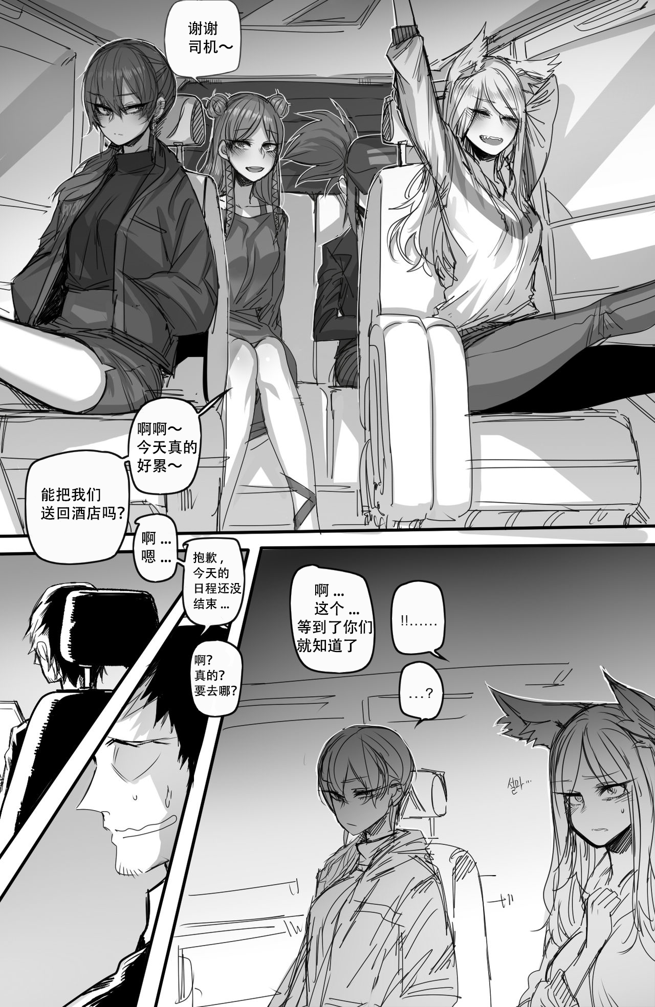 [Manga] K/da Prestige Club Single book, big ass, big breasts, big tits, exposed, group P#[17P]-4