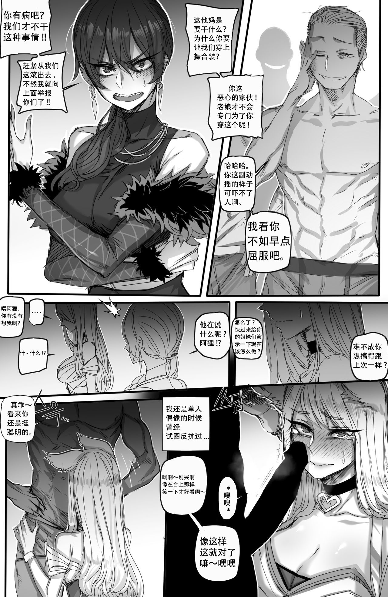 [Manga] K/da Prestige Club Single book, big ass, big breasts, big tits, exposed, group P#[17P]-5