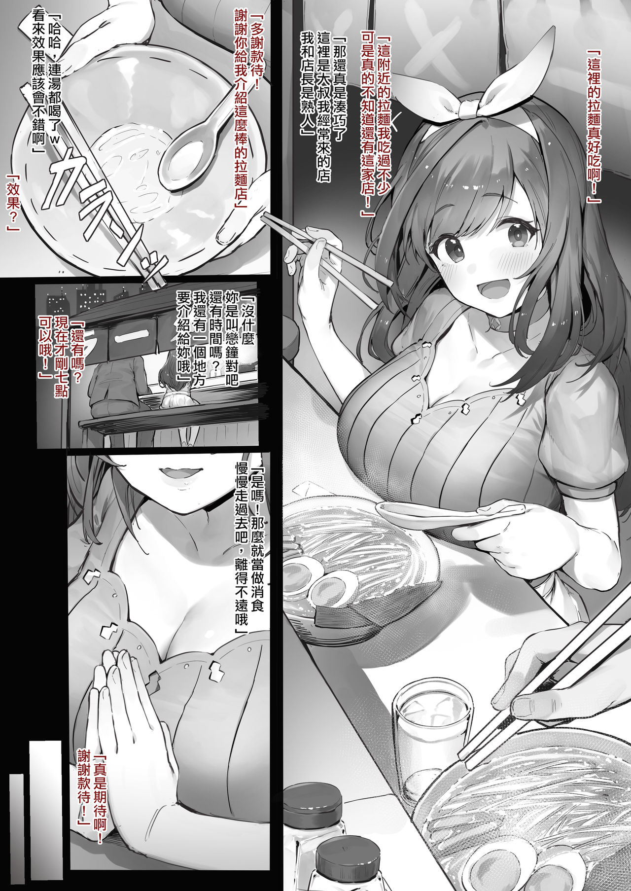 [Manga] [Nigiri Usagi] Tsuki◯ (THE iDOLMSTER: Shiny Clrs) [Chinese] [Air Cat Production Room & Bugu Bizeng Chinese Group] Single book, PUA, big tits, female students#[6P]-1