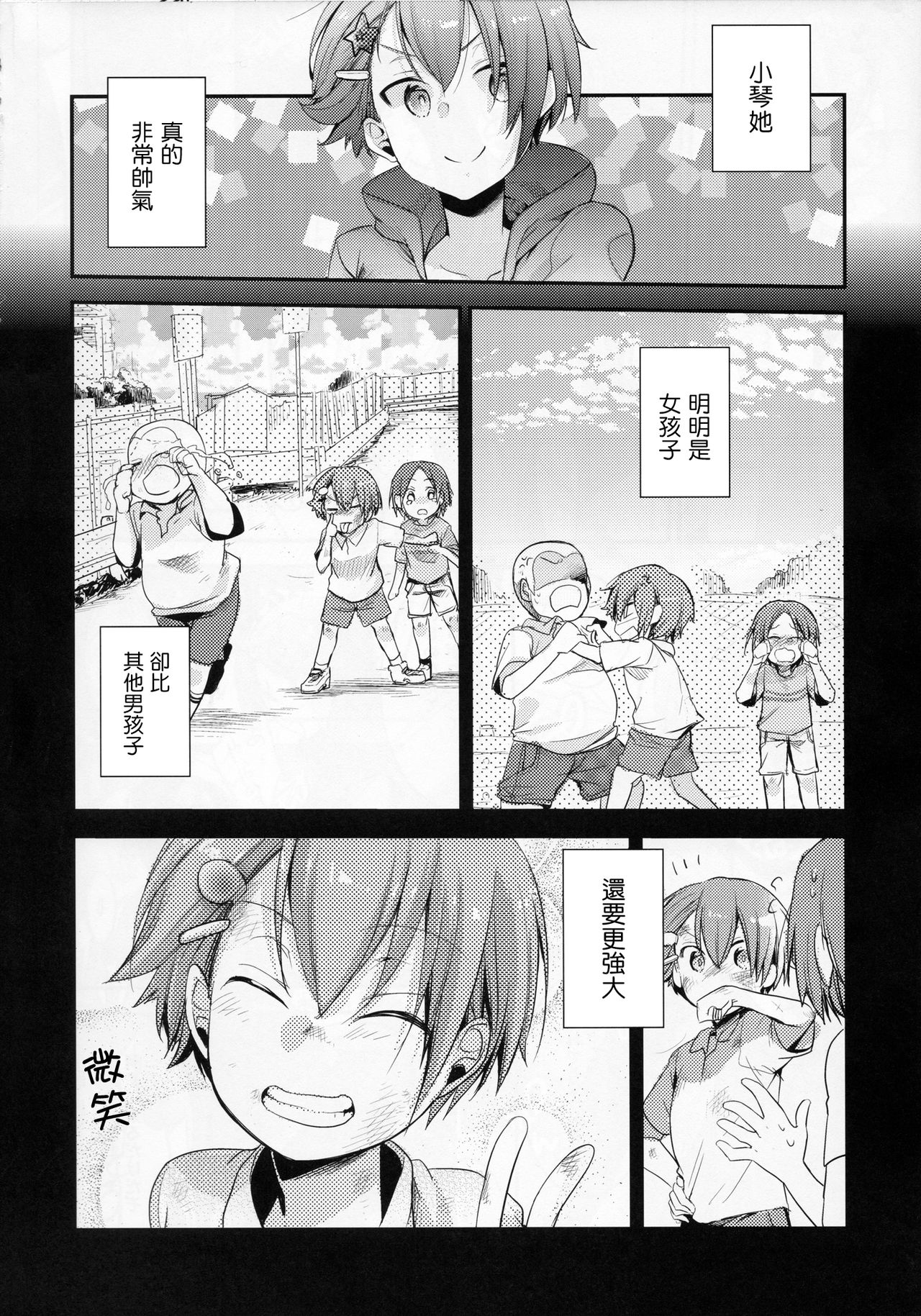 [日本漫画] 俺っ娘敗北～俺、女の子だったんだ～ 单本,高潮潮吹,强奸#[42P]-3