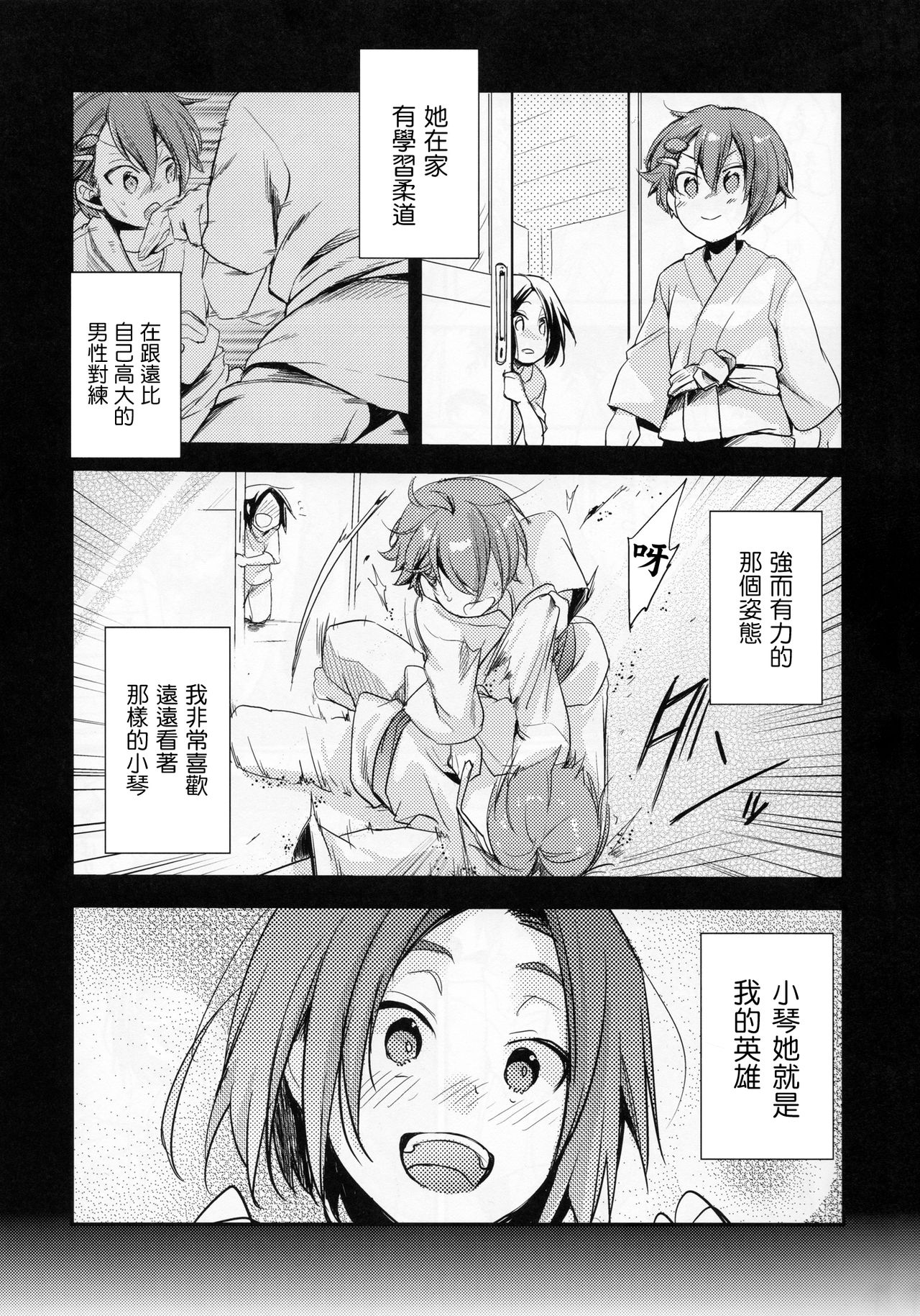 [日本漫画] 俺っ娘敗北～俺、女の子だったんだ～ 单本,高潮潮吹,强奸#[42P]-4