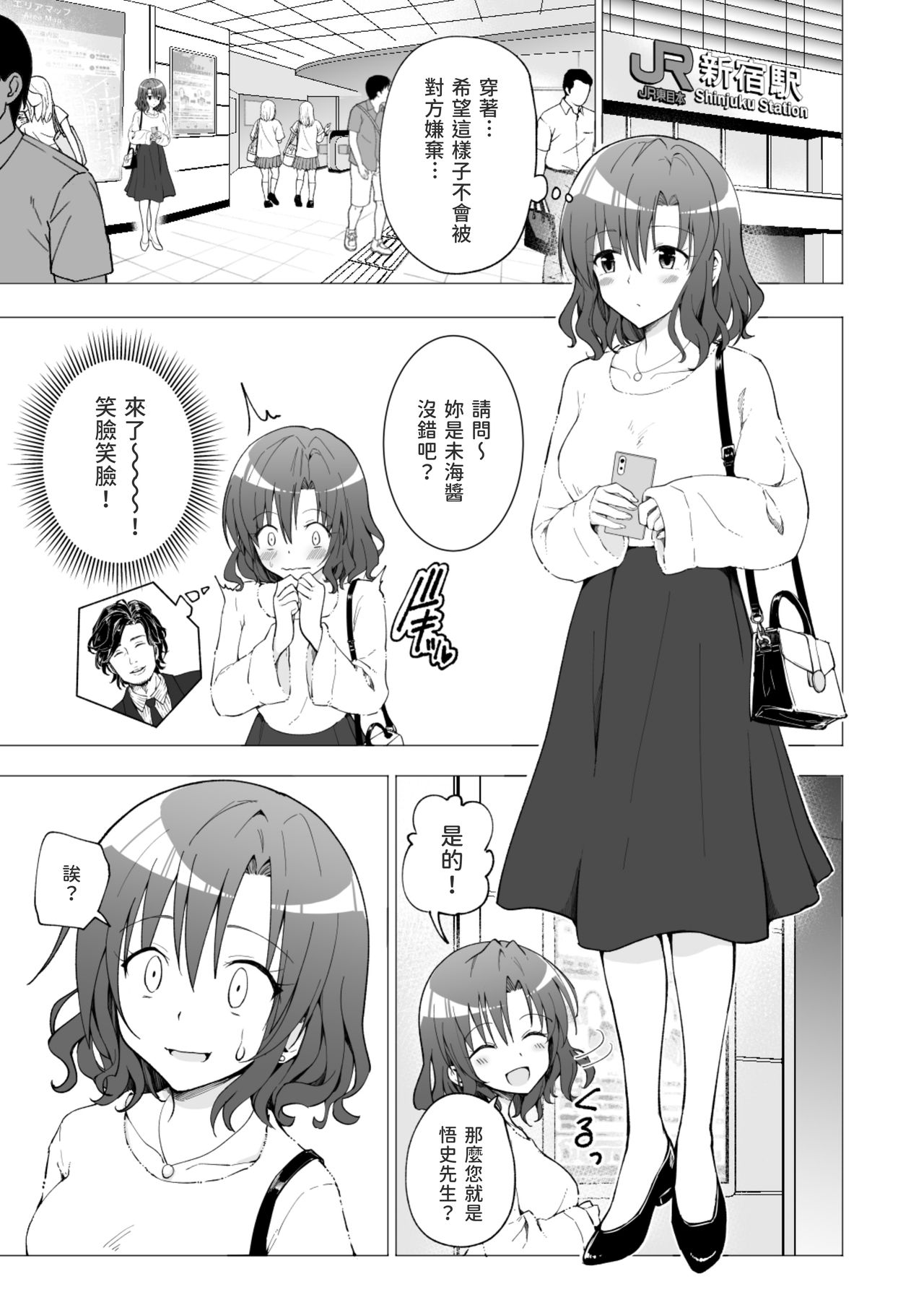[Manga] I've Been Started Sleeping Daddy 1 - College Student Edition 1 Single book, loli, female student#[61P]-10