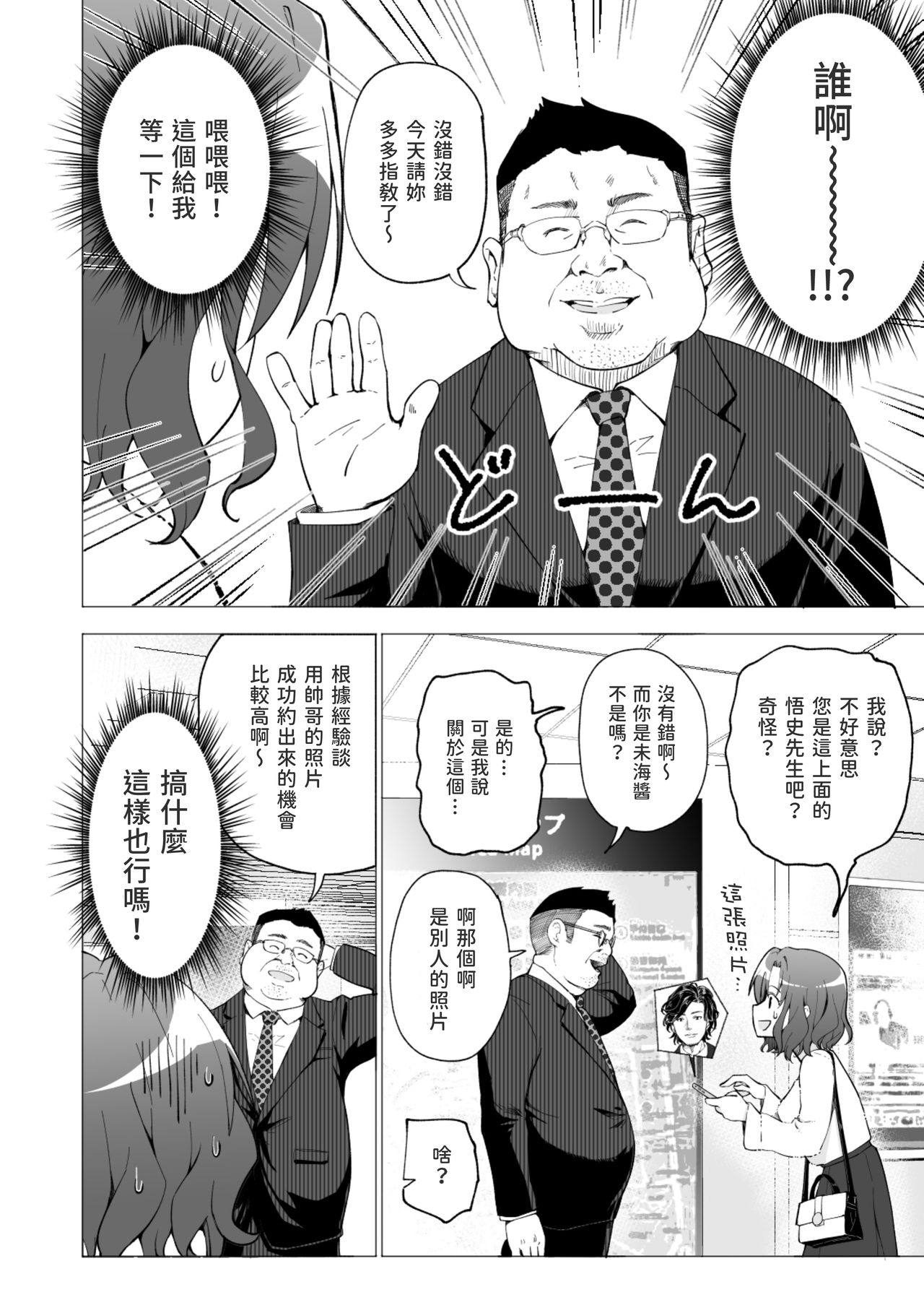 [Manga] I've Been Started Sleeping Daddy 1 - College Student Edition 1 Single book, loli, female student#[61P]-11