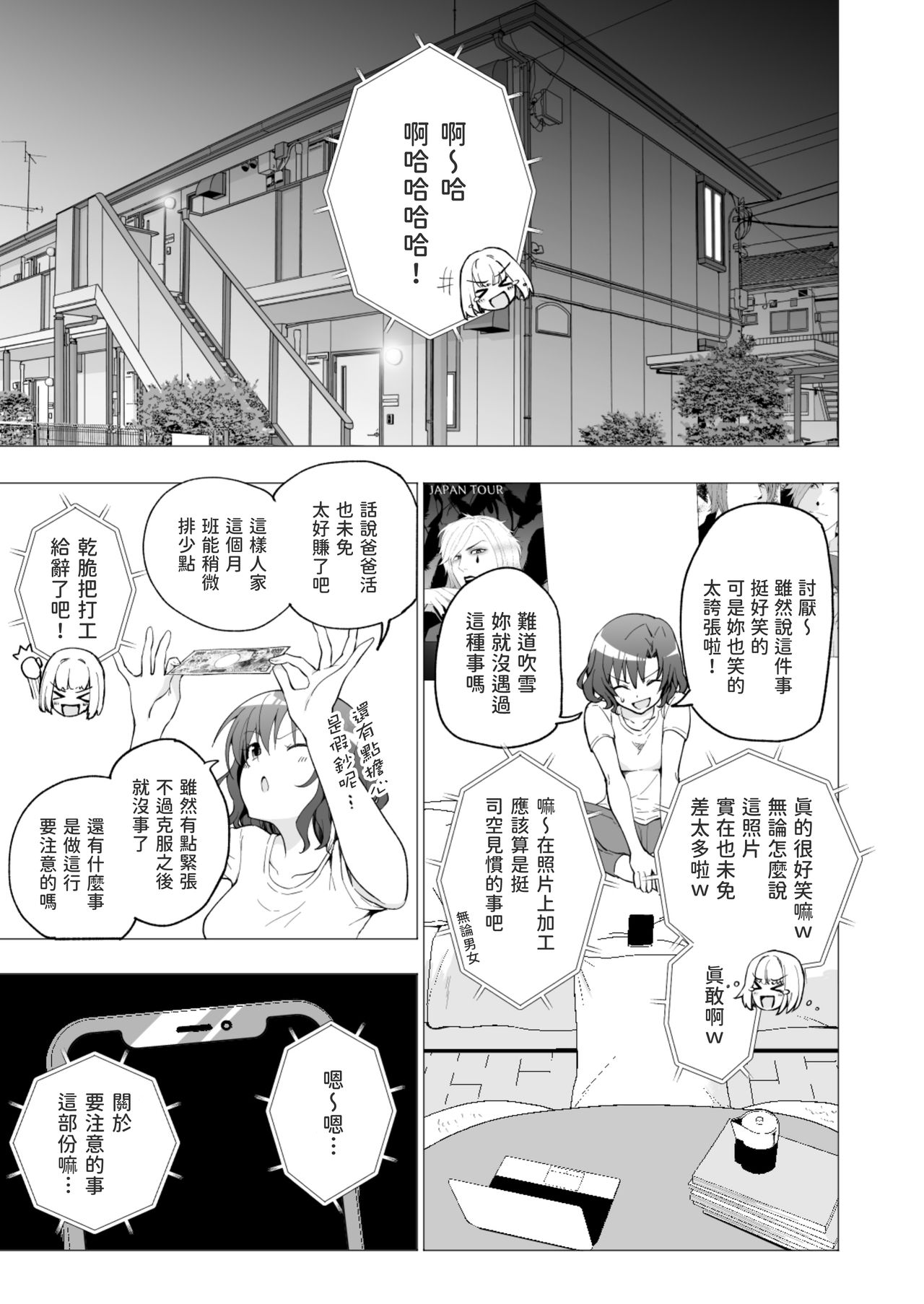 [Manga] I've Been Started Sleeping Daddy 1 - College Student Edition 1 Single book, loli, female student#[61P]-16