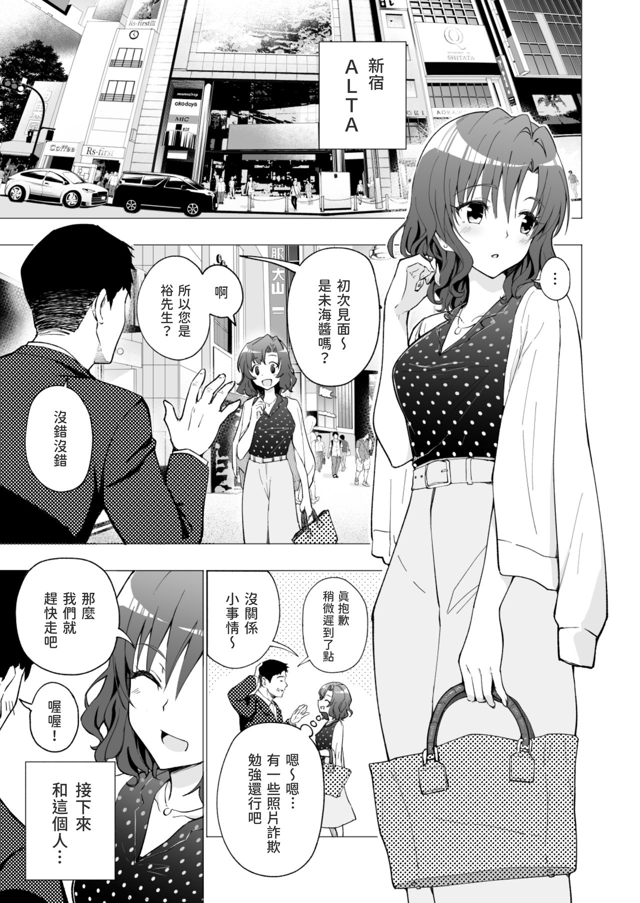 [Manga] I've Been Started Sleeping Daddy 1 - College Student Edition 1 Single book, loli, female student#[61P]-2