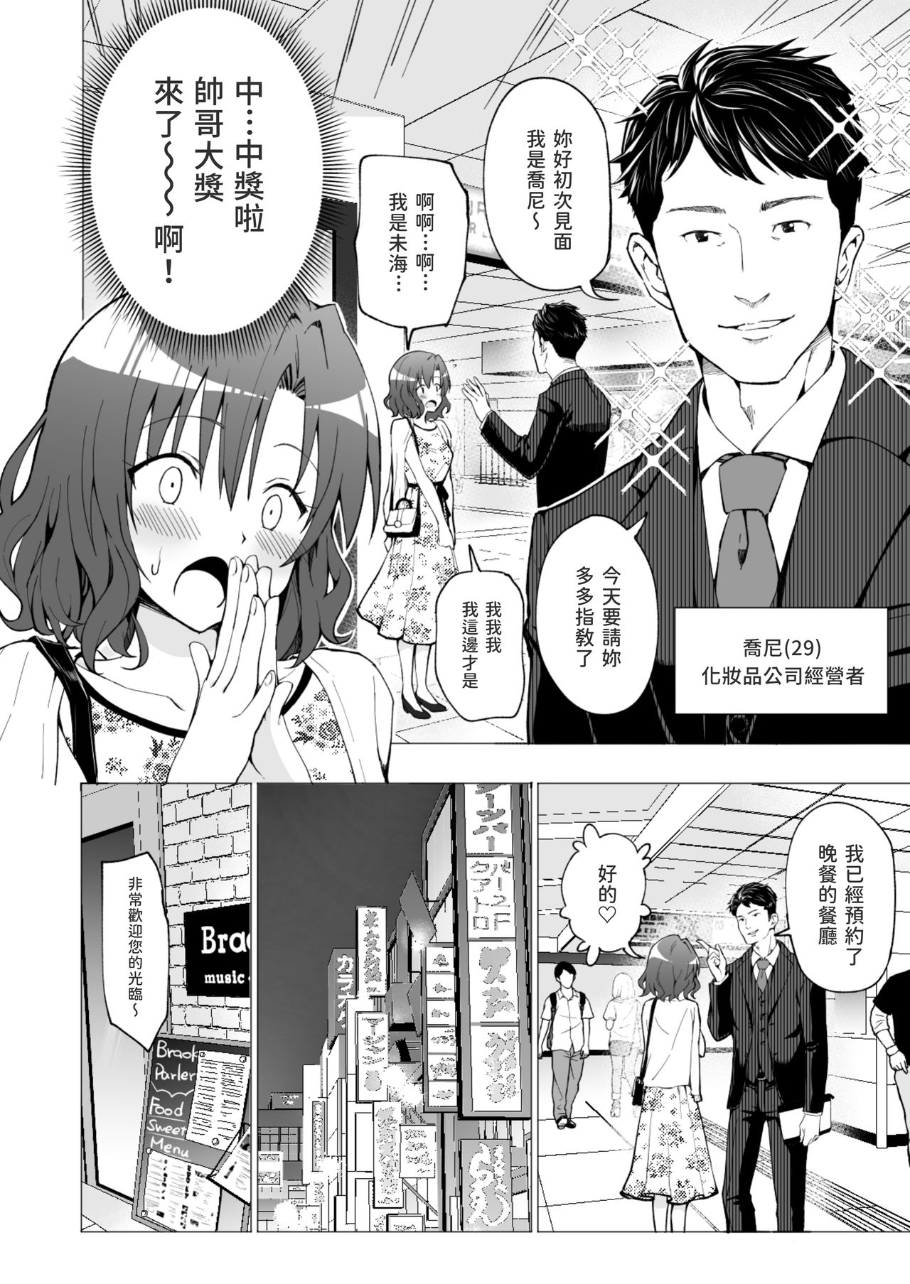 [Manga] I've Been Started Sleeping Daddy 1 - College Student Edition 1 Single book, loli, female student#[61P]-25