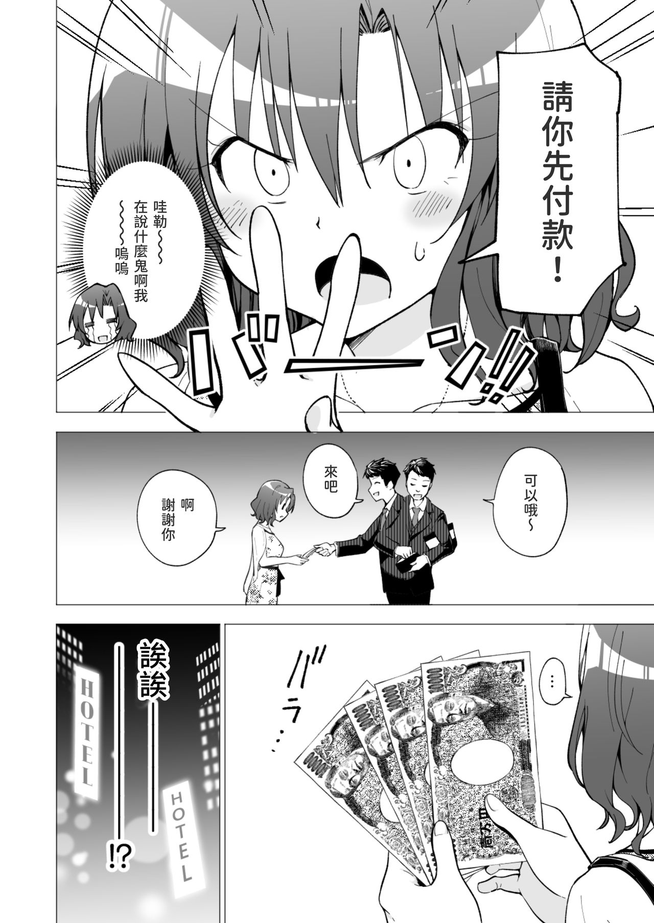 [Manga] I've Been Started Sleeping Daddy 1 - College Student Edition 1 Single book, loli, female student#[61P]-29