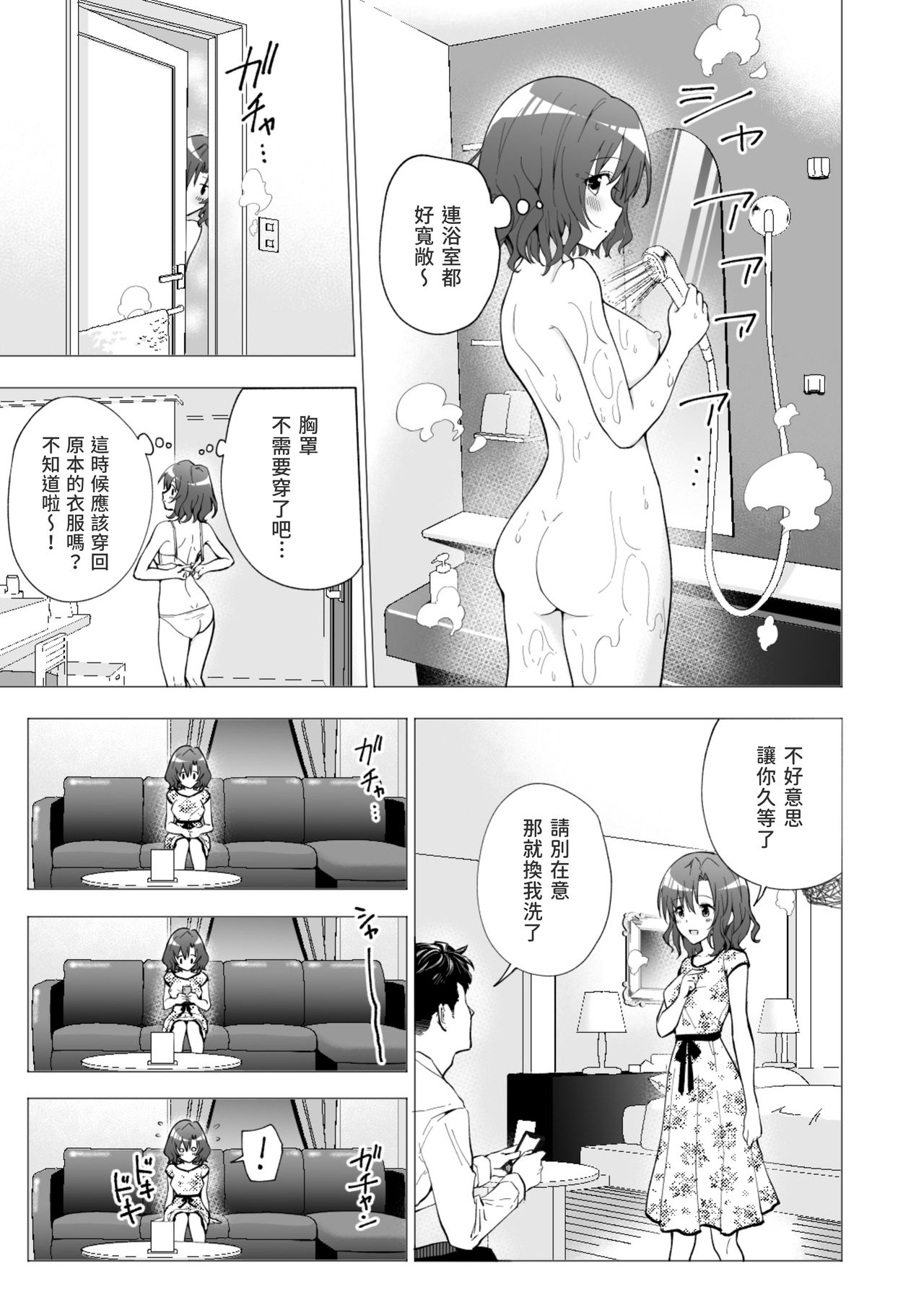 [Manga] I've Been Started Sleeping Daddy 1 - College Student Edition 1 Single book, loli, female student#[61P]-32