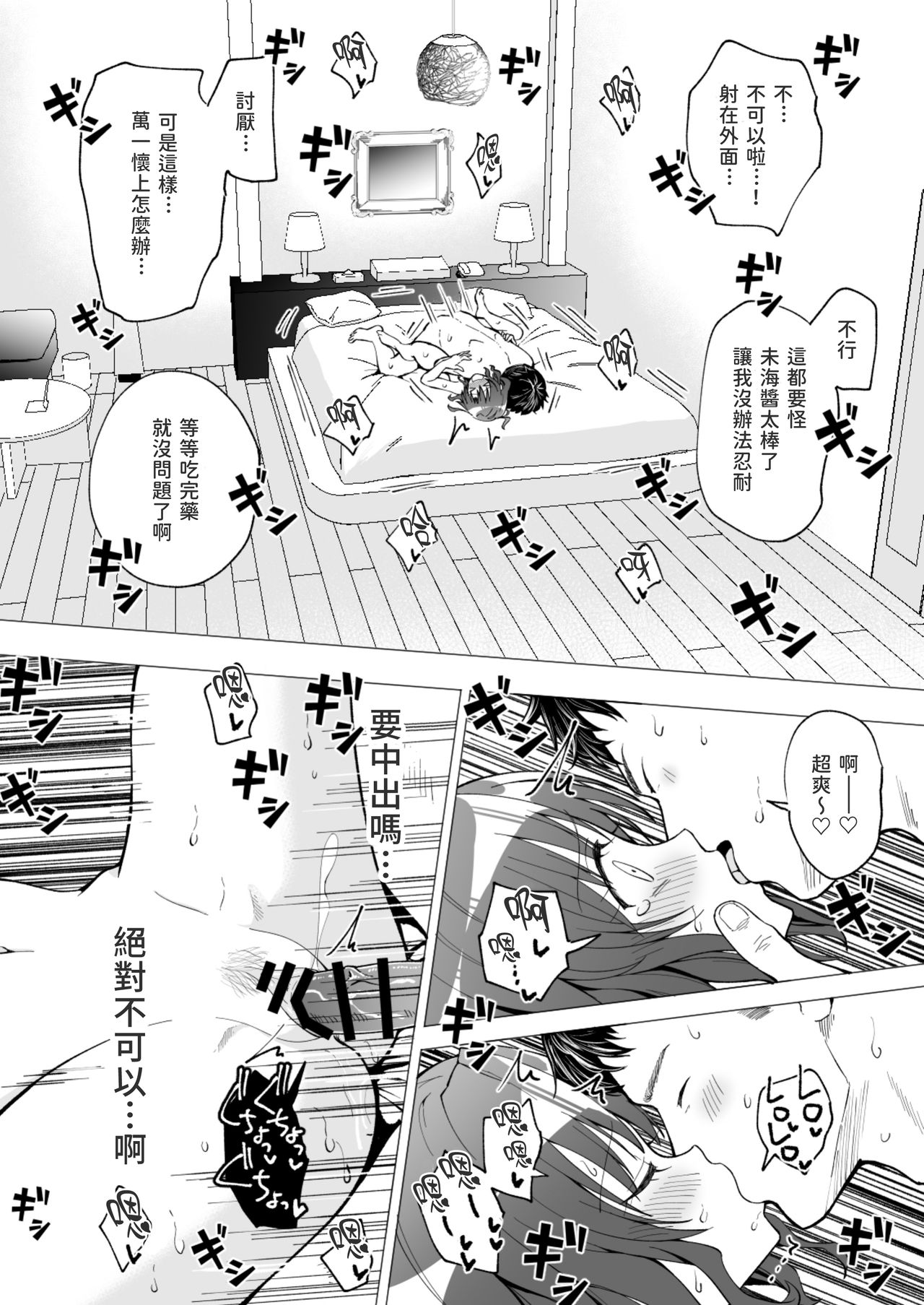[Manga] I've Been Started Sleeping Daddy 1 - College Student Edition 1 Single book, loli, female student#[61P]-49