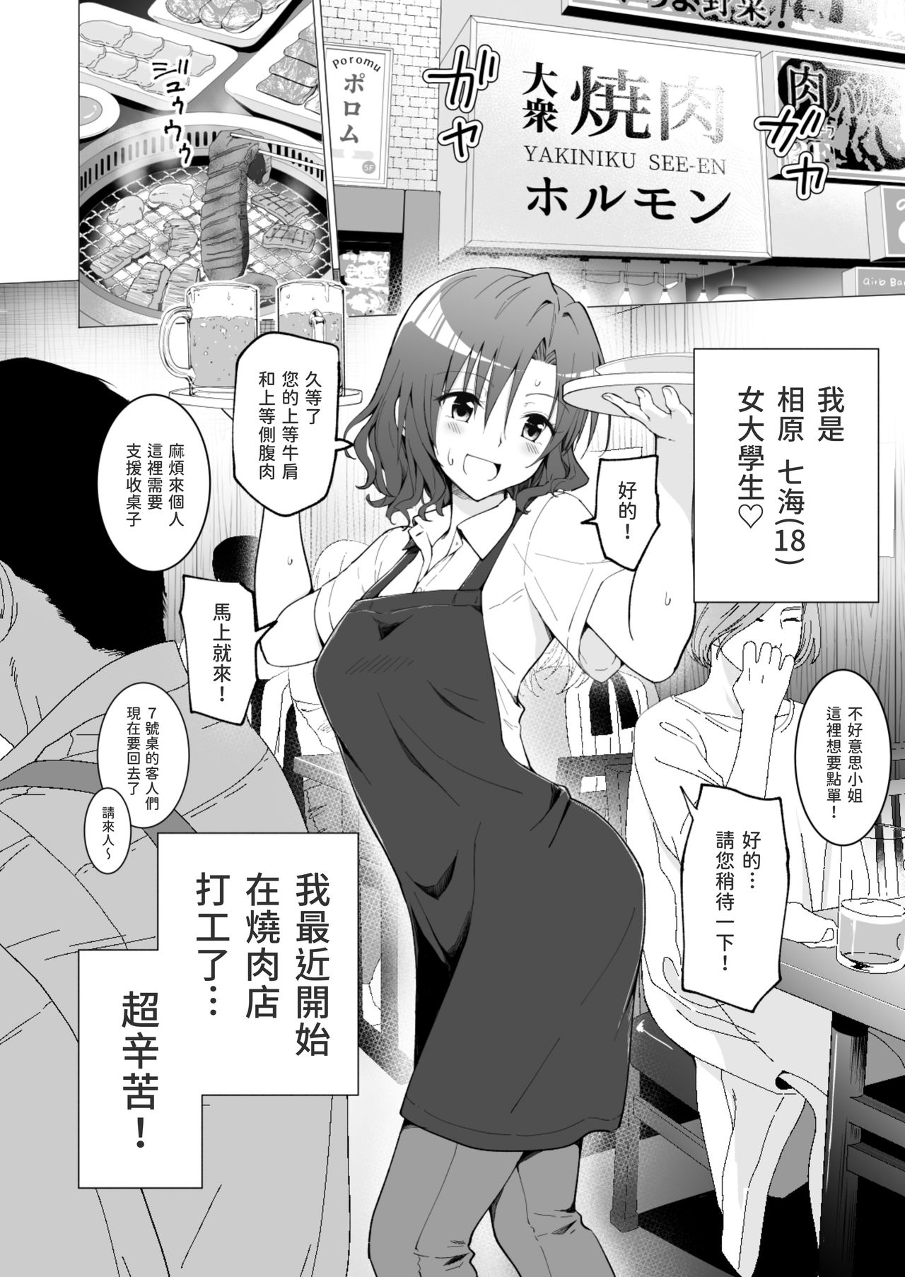 [Manga] I've Been Started Sleeping Daddy 1 - College Student Edition 1 Single book, loli, female student#[61P]-5