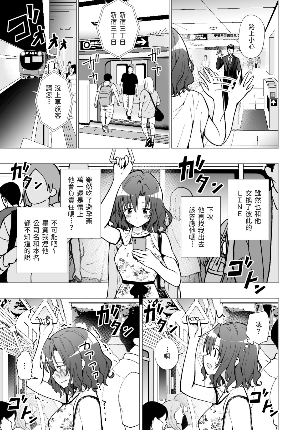 [Manga] I've Been Started Sleeping Daddy 1 - College Student Edition 1 Single book, loli, female student#[61P]-56