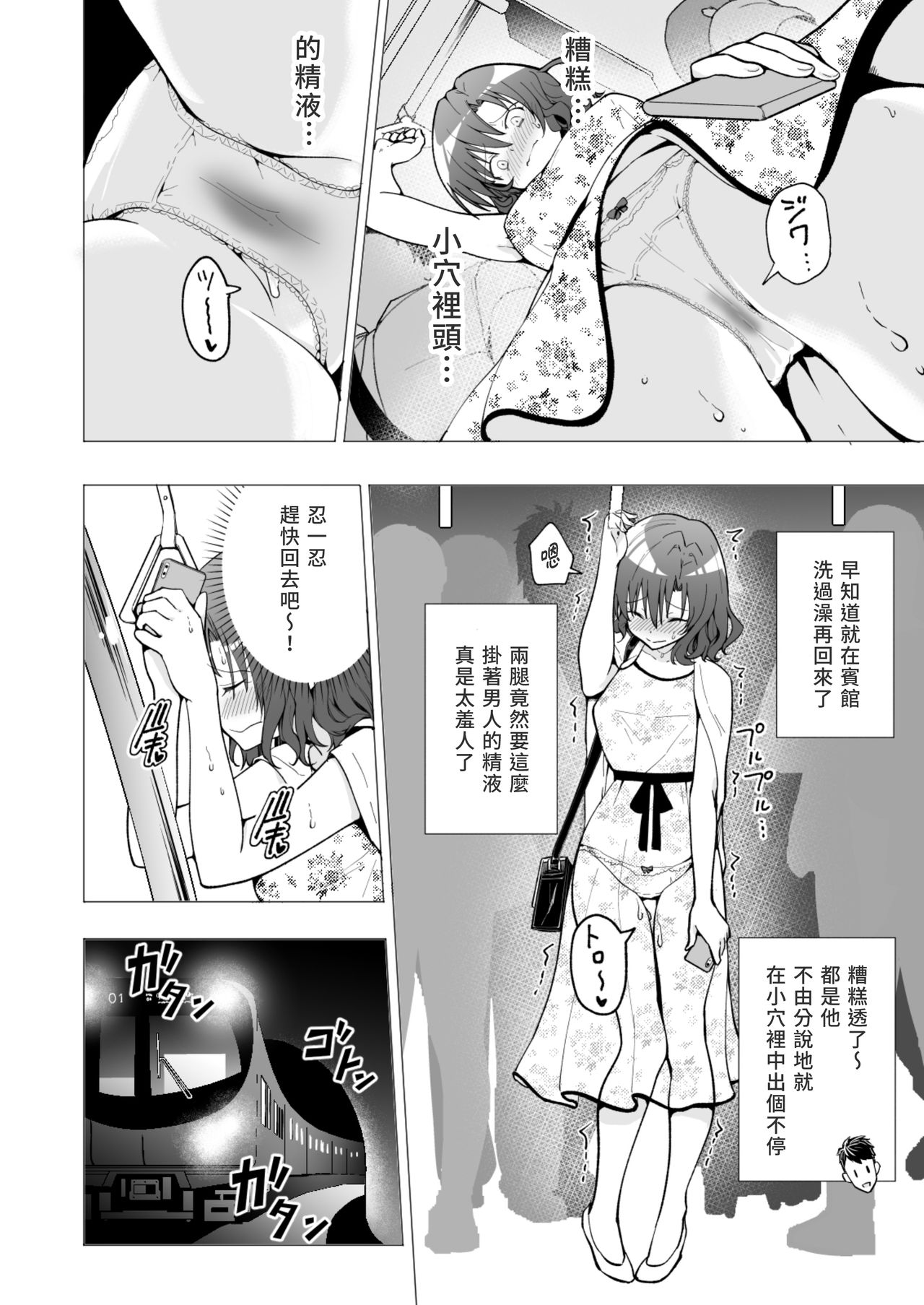 [Manga] I've Been Started Sleeping Daddy 1 - College Student Edition 1 Single book, loli, female student#[61P]-57