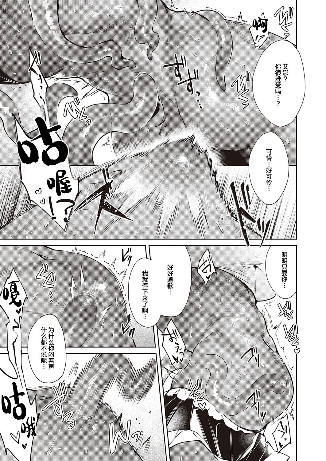 [日本漫画] 欲望パンドラ 24 单本,露出,NTR#[22P]-18