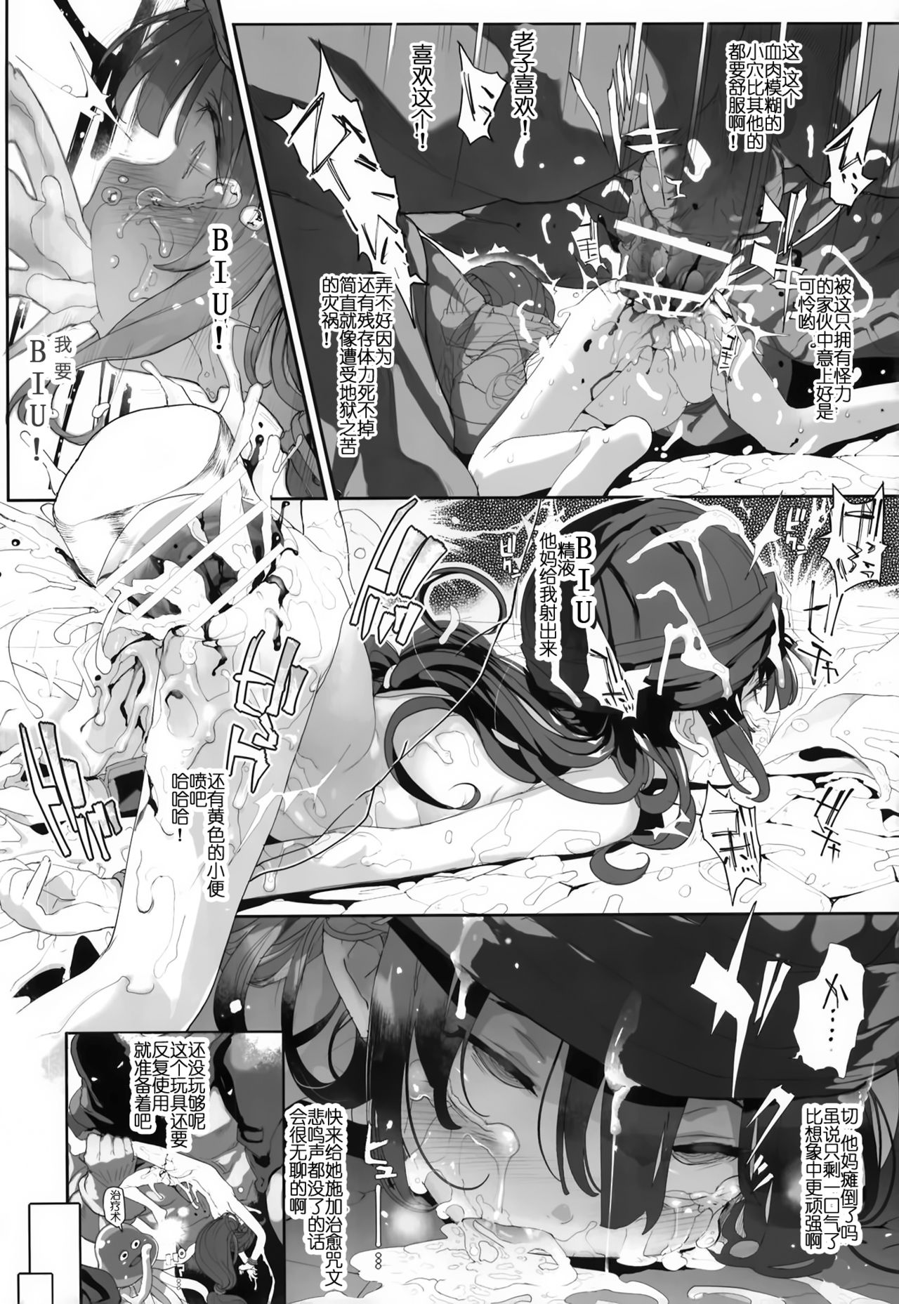 [Manga] Dragon slave Single book, black stockings, loli, rape#[33P]-13