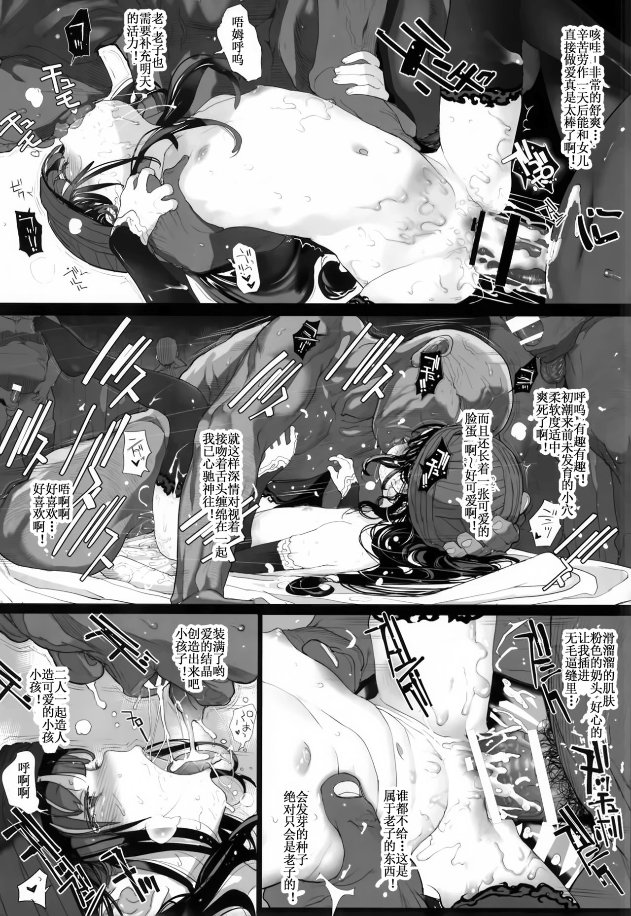 [Manga] Dragon slave Single book, black stockings, loli, rape#[33P]-28