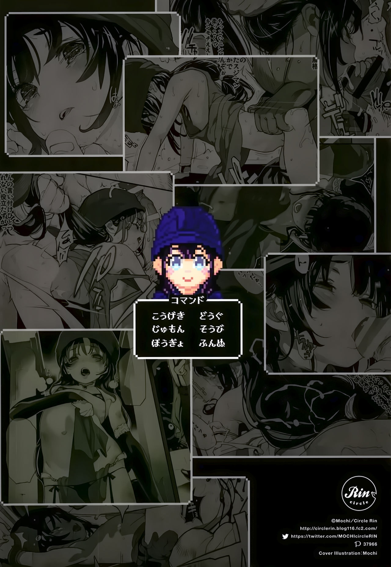 [Manga] Dragon slave Single book, black stockings, loli, rape#[33P]-33