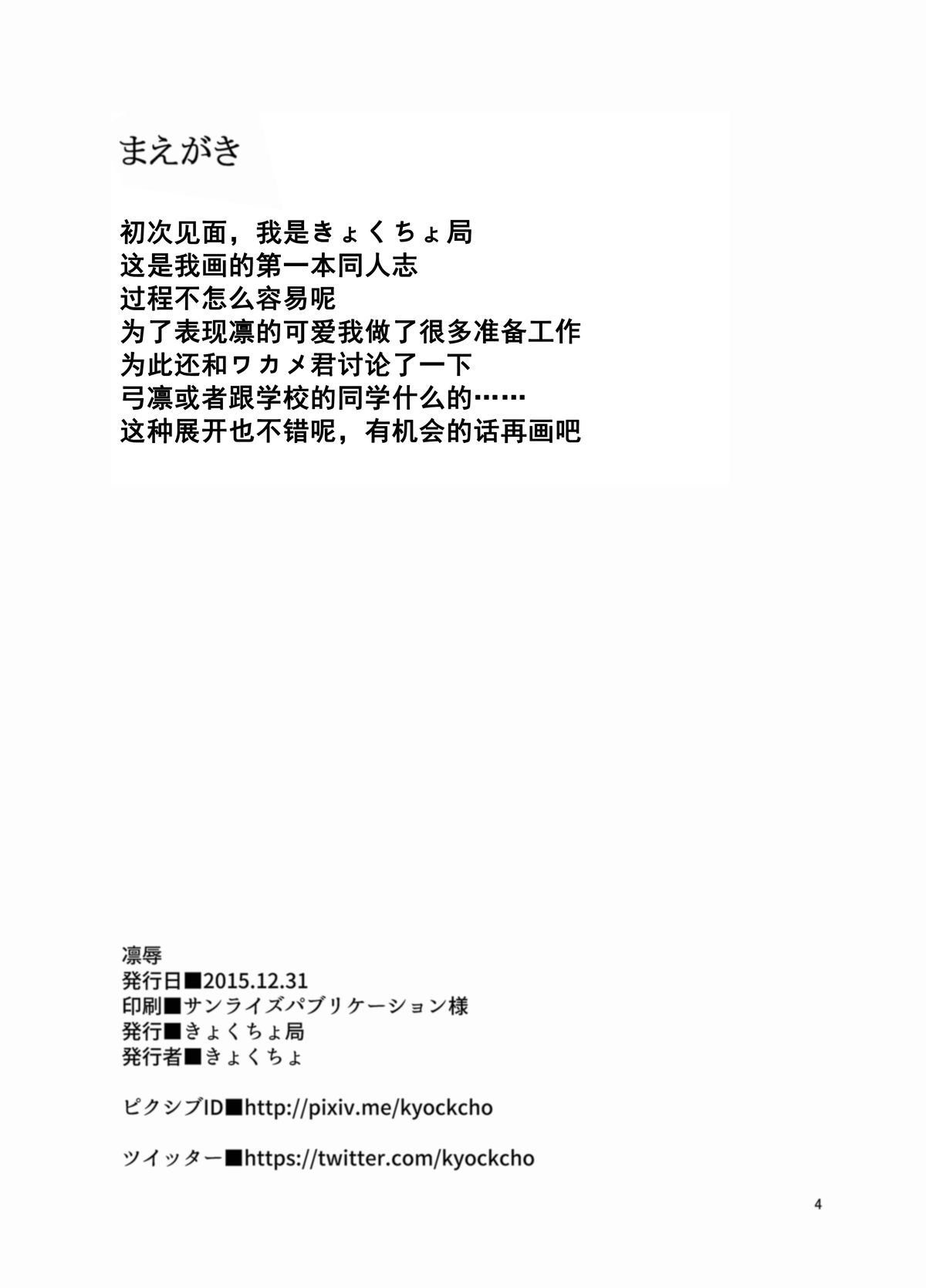 [Manga] Incest Single book, black stockings, rape#[24P]-3