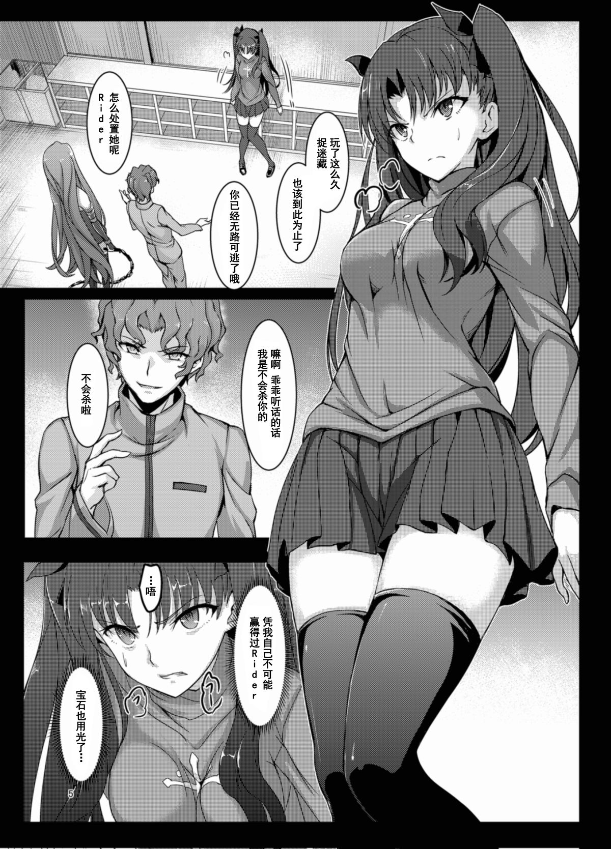 [Manga] Incest Single book, black stockings, rape#[24P]-4