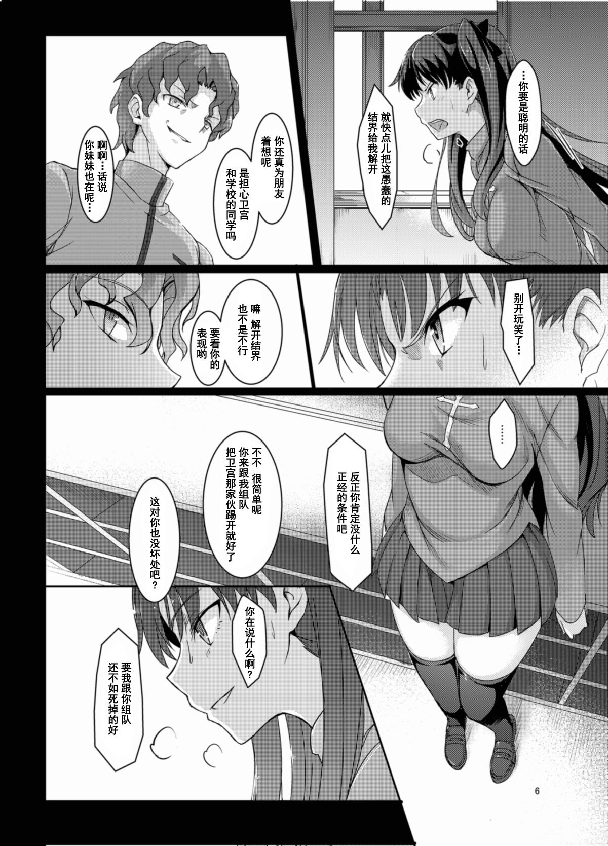[Manga] Incest Single book, black stockings, rape#[24P]-5