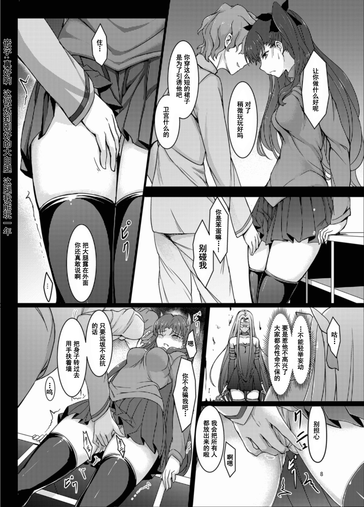 [Manga] Incest Single book, black stockings, rape#[24P]-7