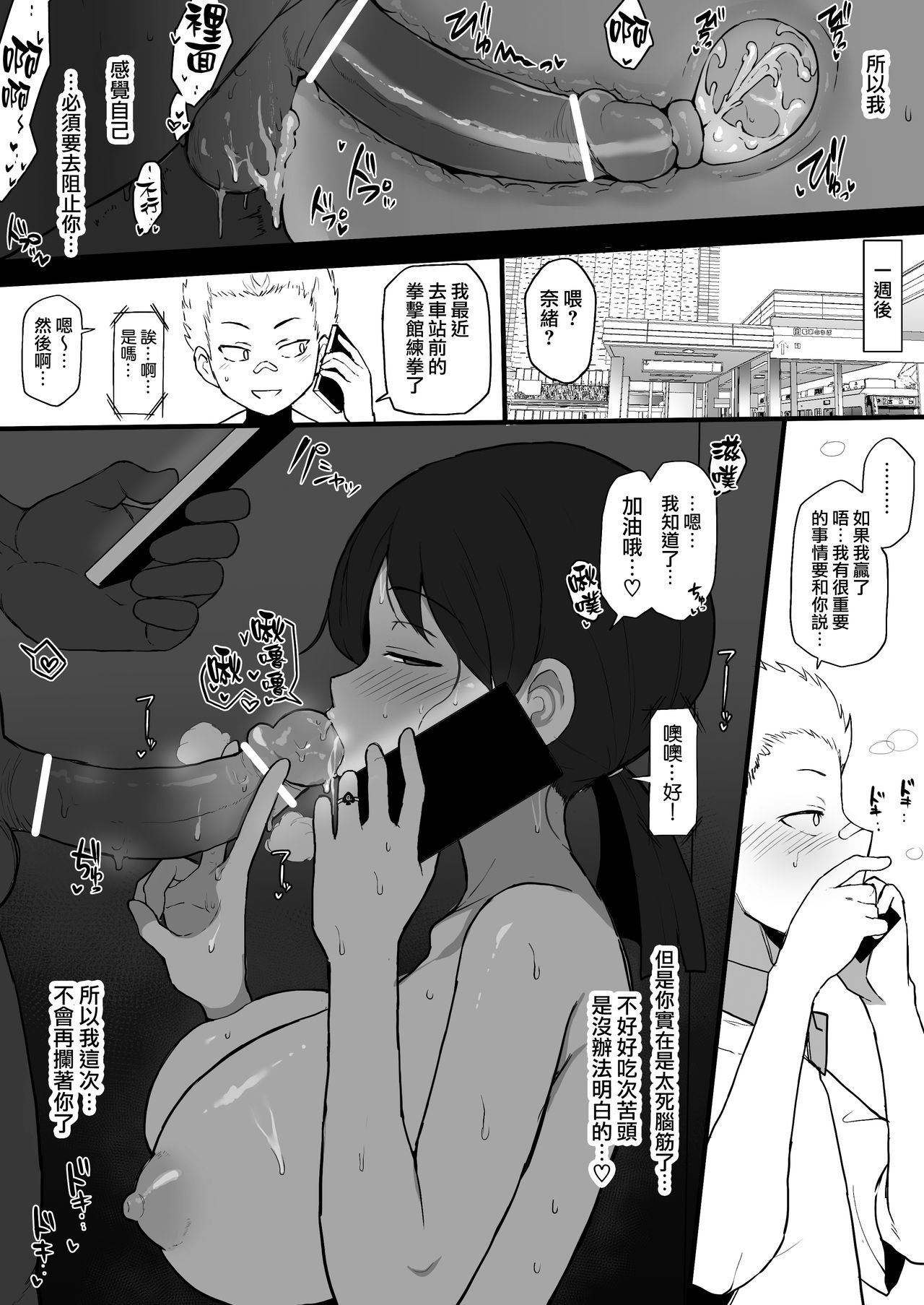 [Manga] NTR childhood friend to a black transfer student Single book, female student, NTR, blowjob, uniform#[4P]-4