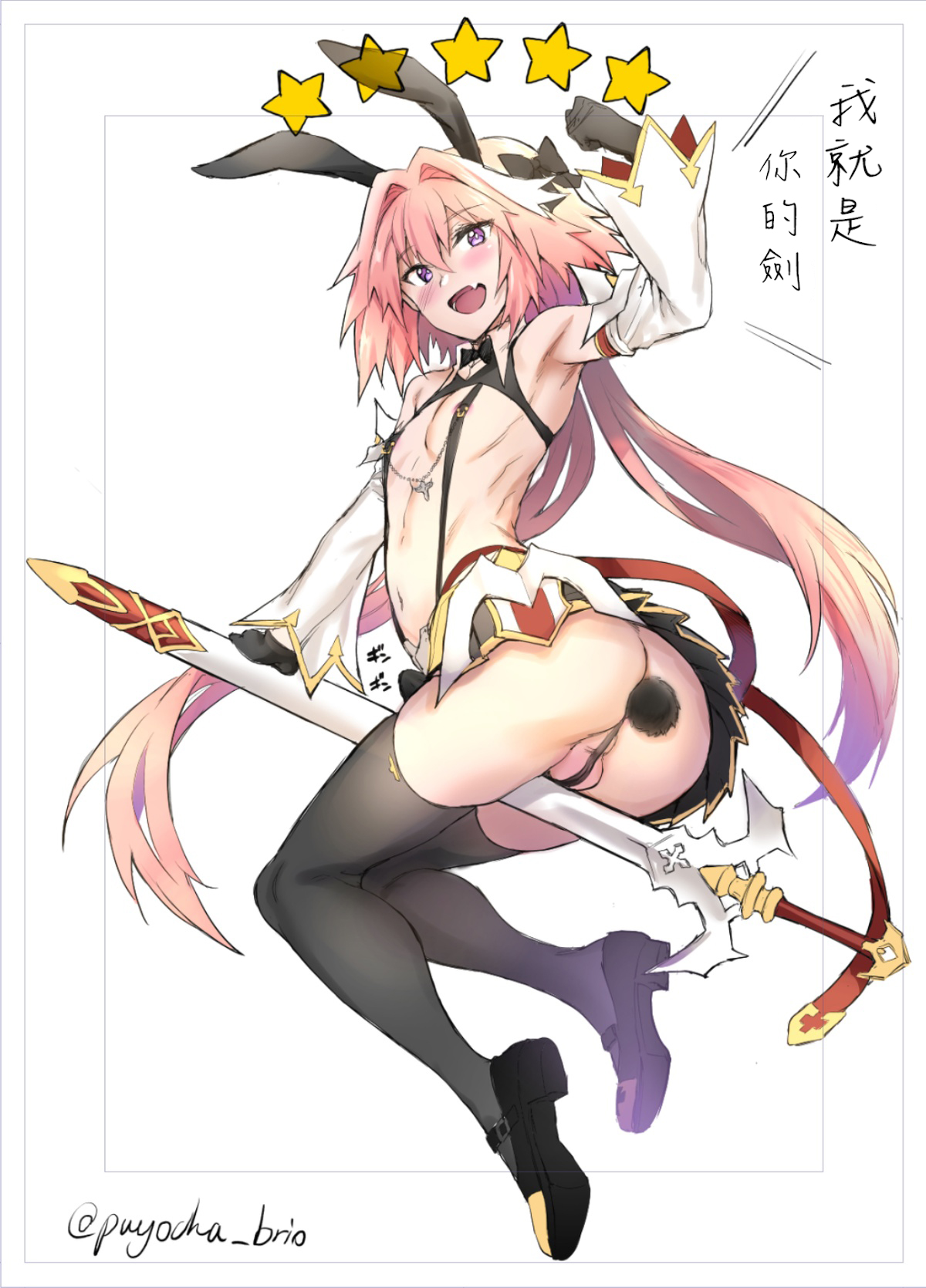 [Manga] [bri (Puycha)] Risei Juhatsu Shitenai mn!! (Fate/Grand Order) Single book, anal, unruly#[15P]-15