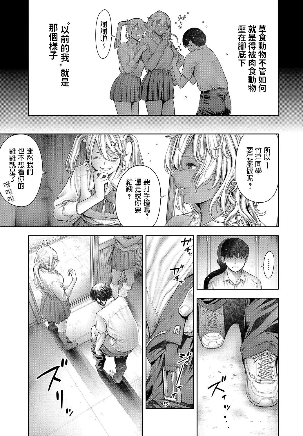 [日本漫画] スクールカーストTAKE2 第1話 单本,女学生#[16P]-5