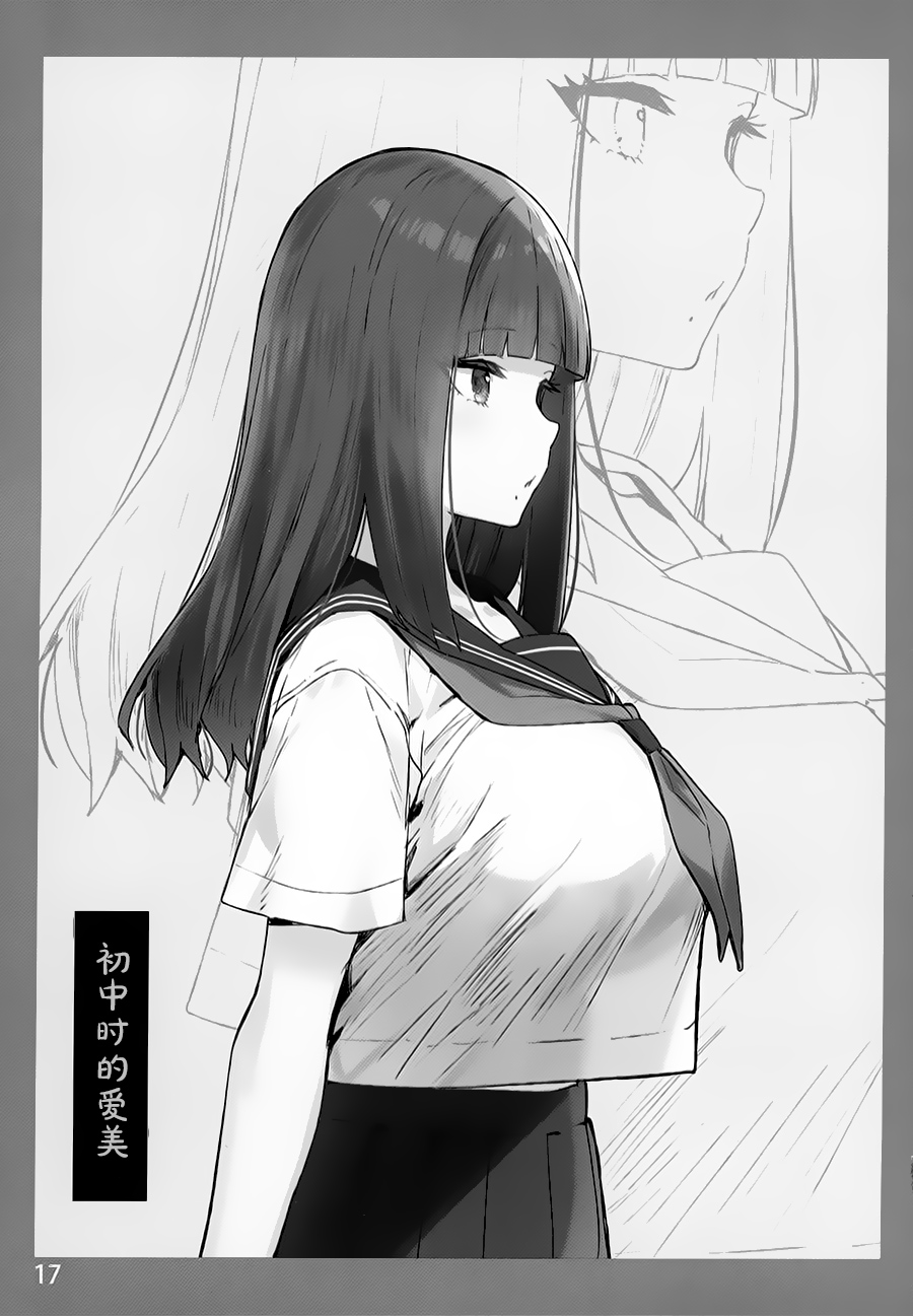 [Manga] Melting feelings with my sister 3 Single book, big breasts#[26P]-17