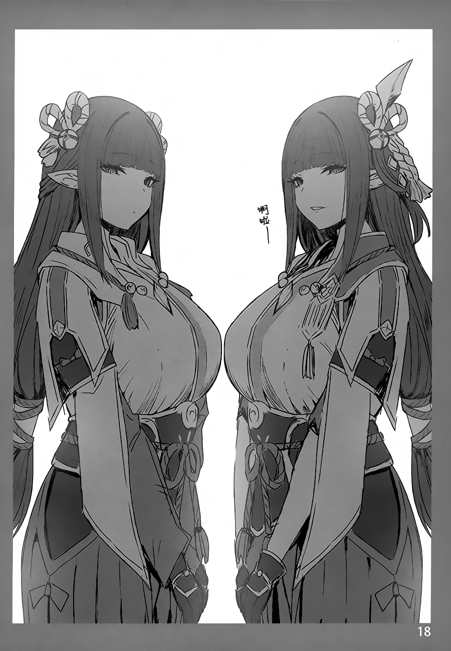 [Manga] Melting feelings with my sister 3 Single book, big breasts#[26P]-18
