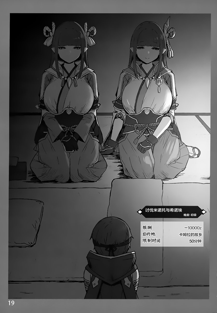 [Manga] Melting feelings with my sister 3 Single book, big breasts#[26P]-19