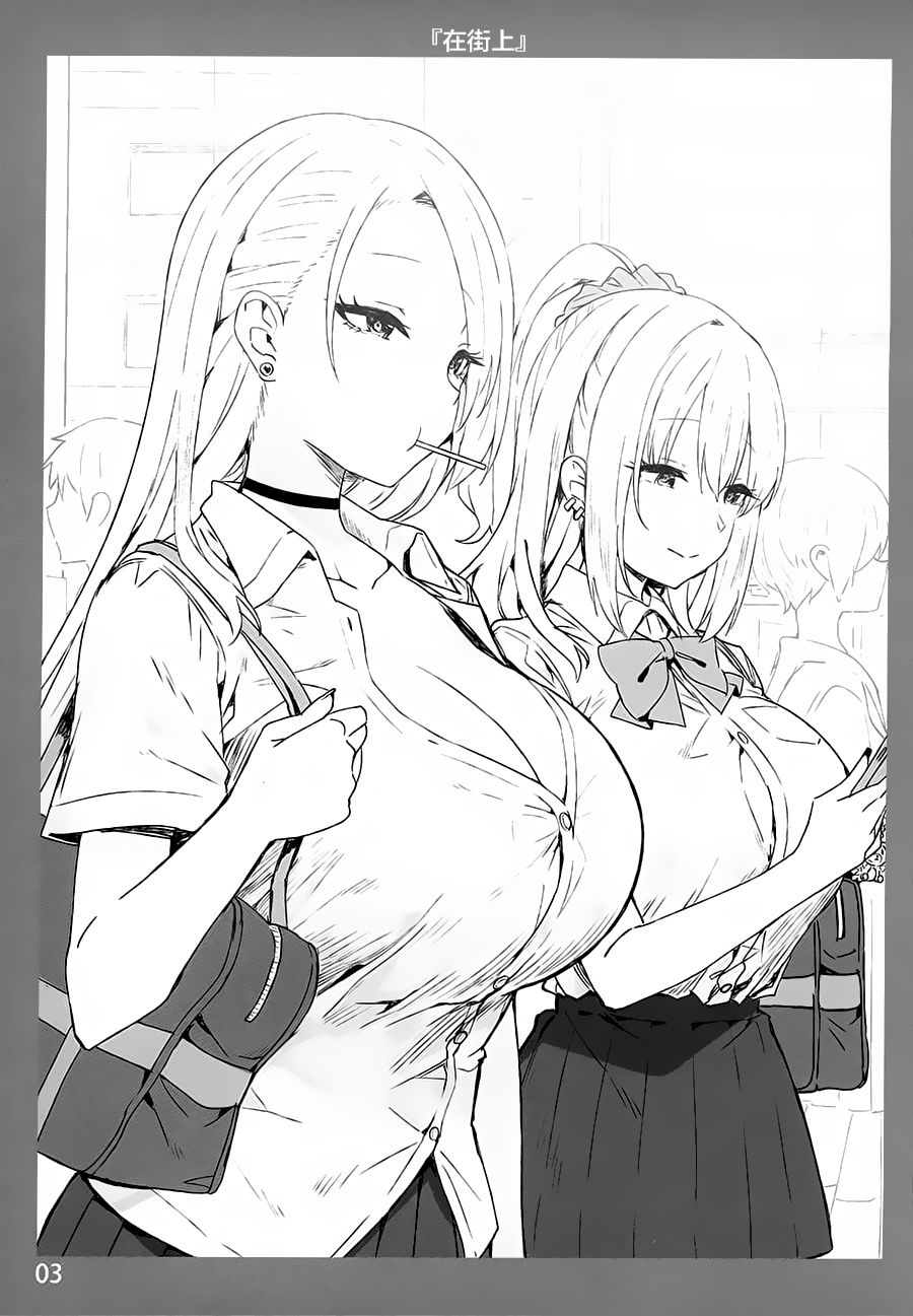 [Manga] Melting feelings with my sister 3 Single book, big breasts#[26P]-3