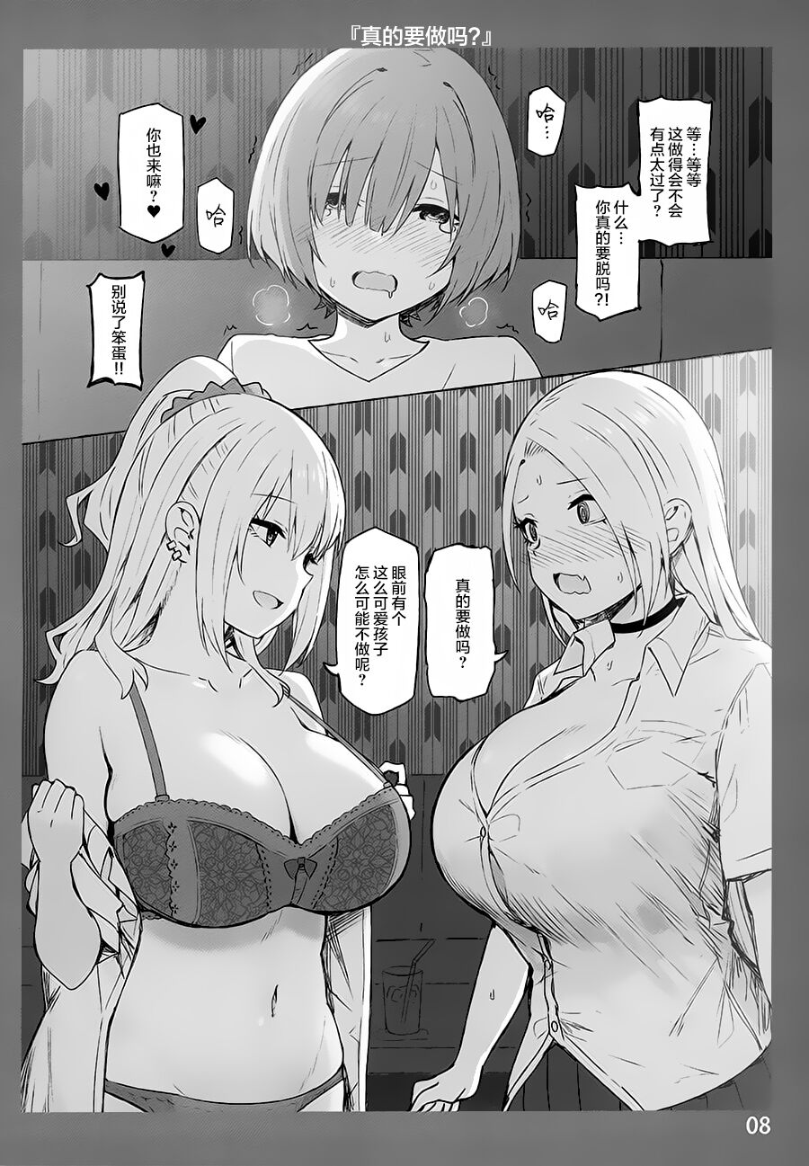 [Manga] Melting feelings with my sister 3 Single book, big breasts#[26P]-8