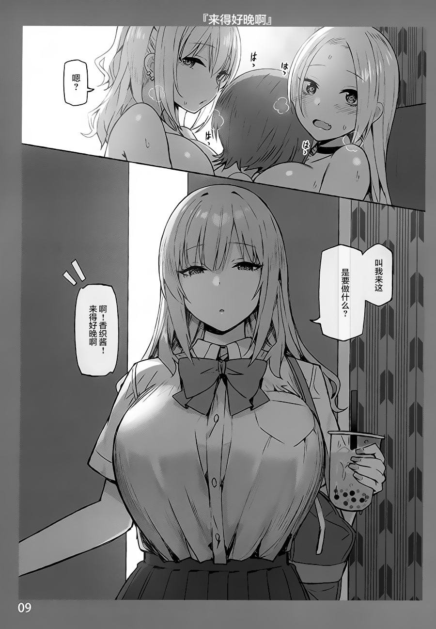 [Manga] Melting feelings with my sister 3 Single book, big breasts#[26P]-9
