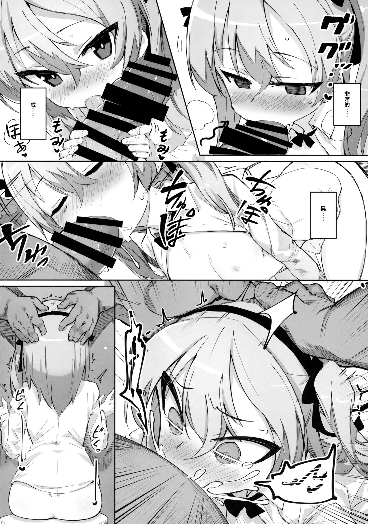 [日本漫画] (C94) [SHIOHAMA (kylin)] Onanie Chuudoku Arisu-chan (Girls und Panzer)  单本,肛门,萝莉,单女,丝袜,两穴同时插入#[24P]-11