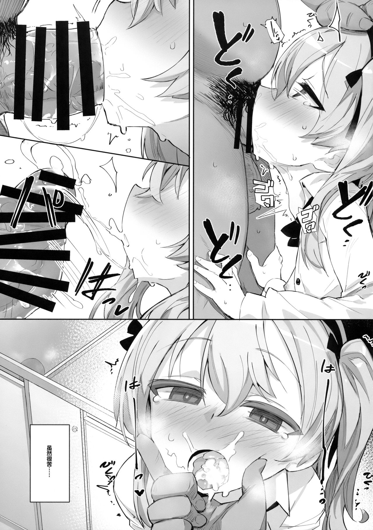 [日本漫画] (C94) [SHIOHAMA (kylin)] Onanie Chuudoku Arisu-chan (Girls und Panzer)  单本,肛门,萝莉,单女,丝袜,两穴同时插入#[24P]-12