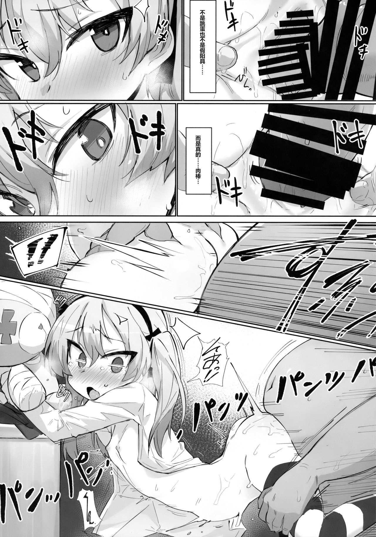 [日本漫画] (C94) [SHIOHAMA (kylin)] Onanie Chuudoku Arisu-chan (Girls und Panzer)  单本,肛门,萝莉,单女,丝袜,两穴同时插入#[24P]-14