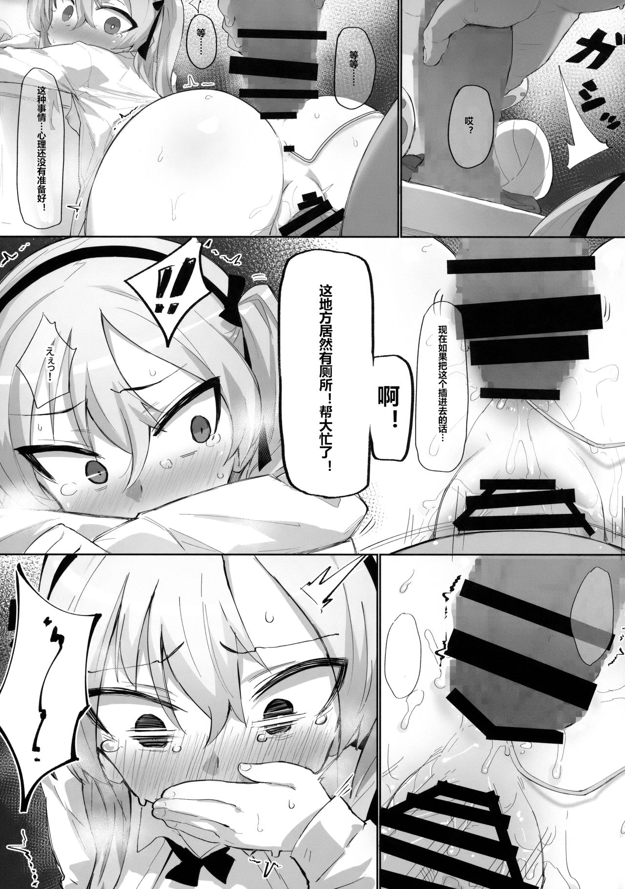 [日本漫画] (C94) [SHIOHAMA (kylin)] Onanie Chuudoku Arisu-chan (Girls und Panzer)  单本,肛门,萝莉,单女,丝袜,两穴同时插入#[24P]-16