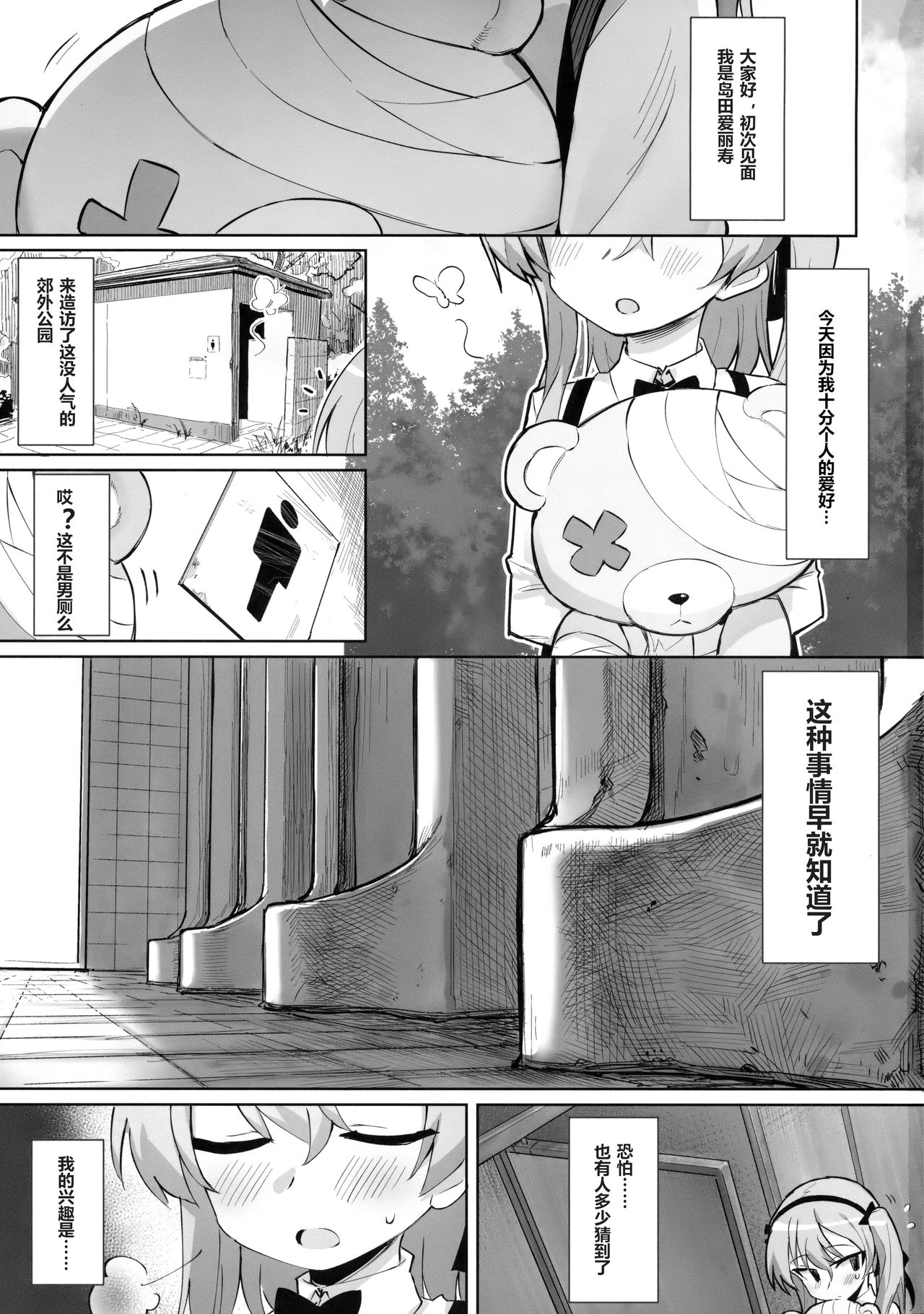 [日本漫画] (C94) [SHIOHAMA (kylin)] Onanie Chuudoku Arisu-chan (Girls und Panzer)  单本,肛门,萝莉,单女,丝袜,两穴同时插入#[24P]-2