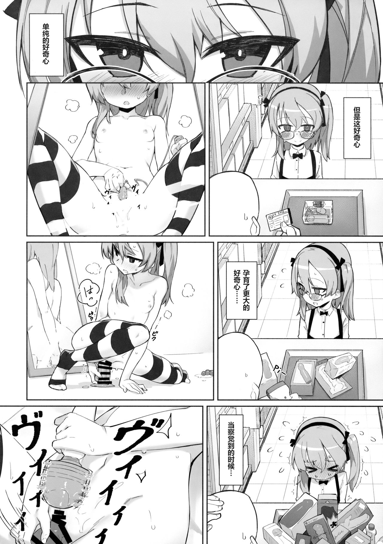 [日本漫画] (C94) [SHIOHAMA (kylin)] Onanie Chuudoku Arisu-chan (Girls und Panzer)  单本,肛门,萝莉,单女,丝袜,两穴同时插入#[24P]-5