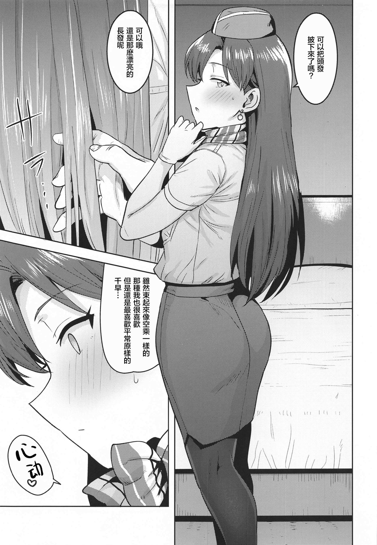 [Manga] [PLANT (Tsurui)] CA Chihaya flight attendant Chihaya (THE iDOLMSTER) Single book, single female, pantyhose, single male#[40P]-21