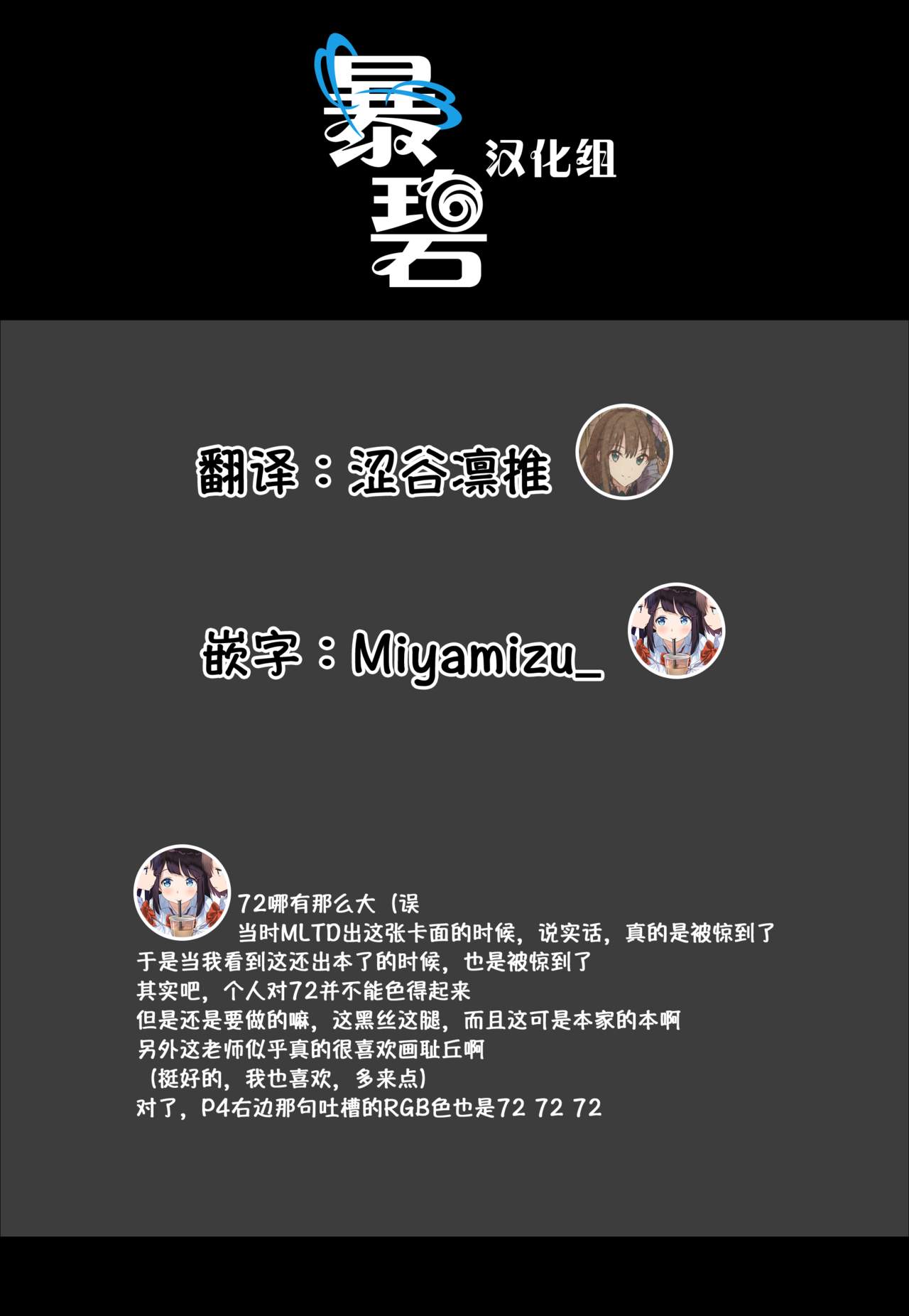 [Manga] [PLANT (Tsurui)] CA Chihaya flight attendant Chihaya (THE iDOLMSTER) Single book, single female, pantyhose, single male#[40P]-40