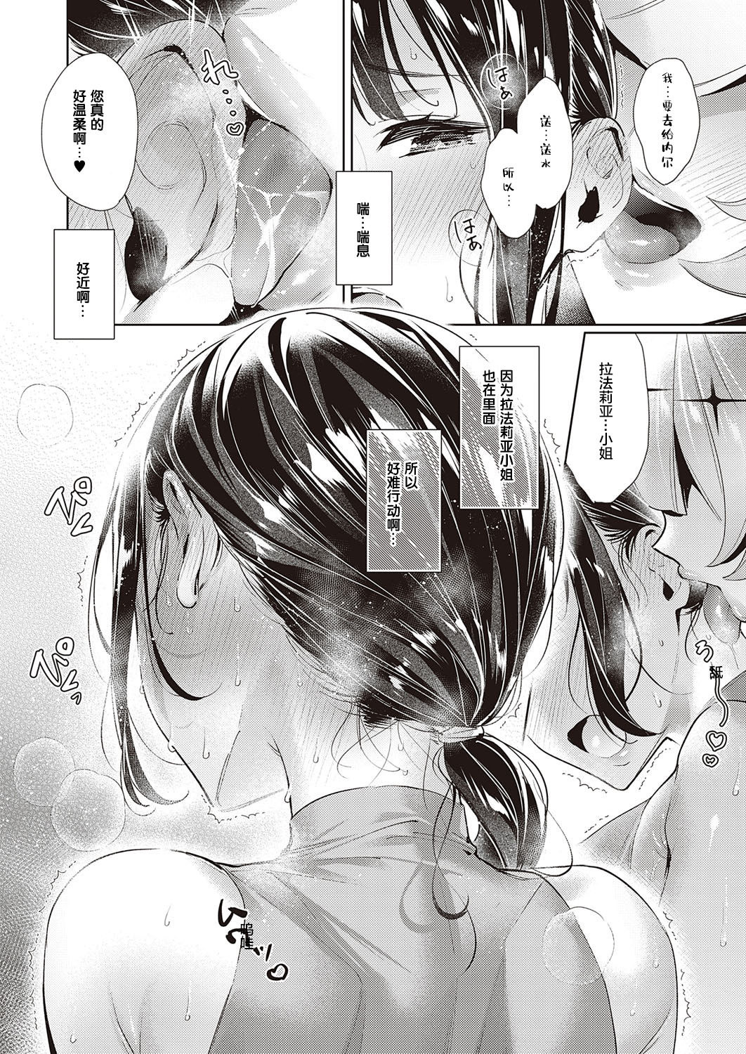 [日本漫画] 欲望パンドラ13 单本,高潮潮吹#[20P]-4