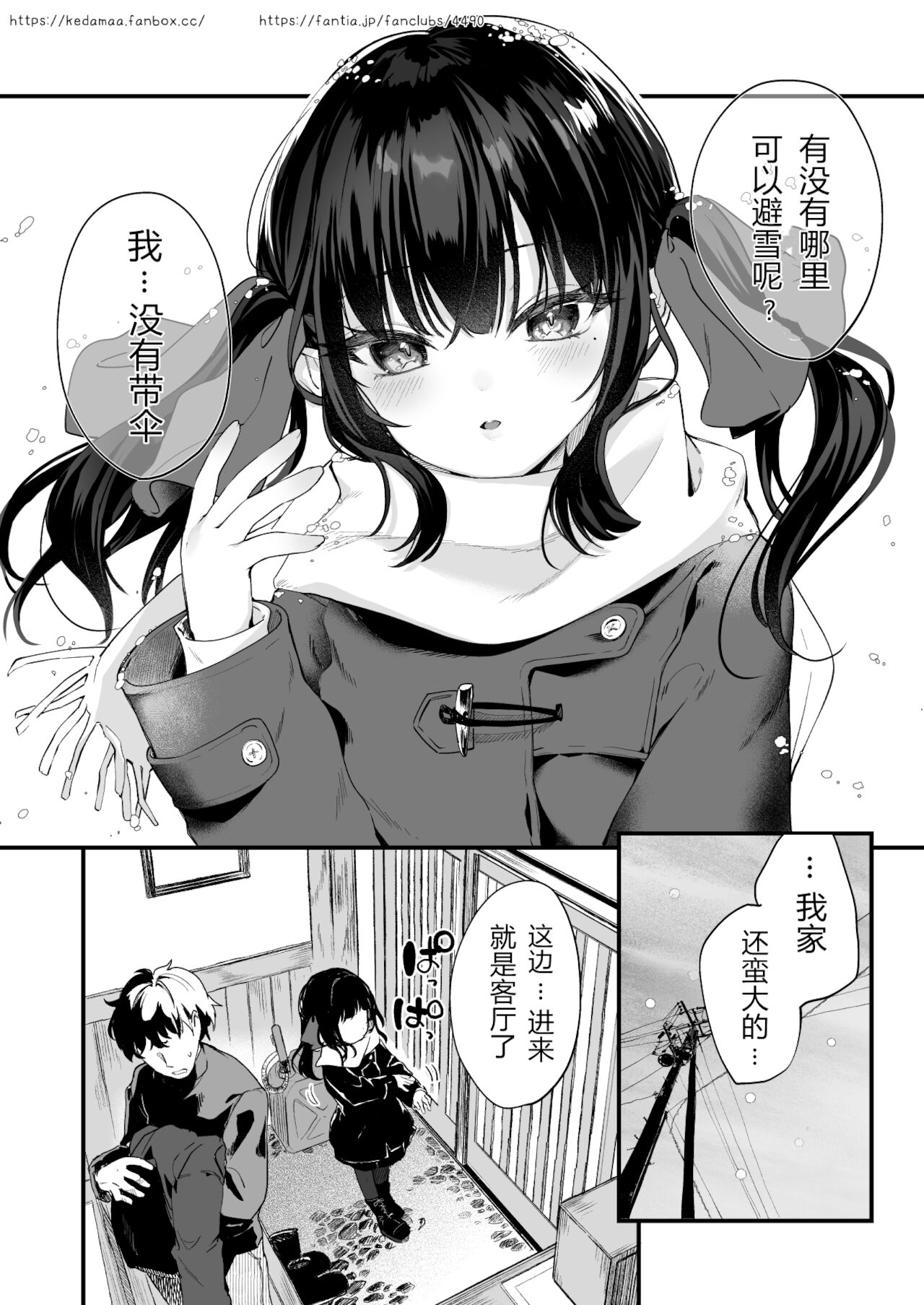[Manga] It's all your fault. III Single book, loli#[43P]-10