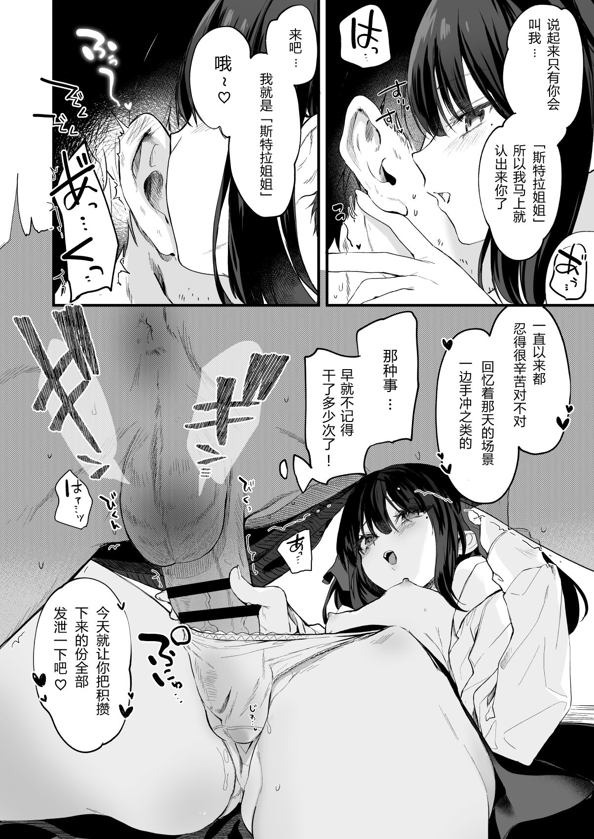 [Manga] It's all your fault. III Single book, loli#[43P]-16