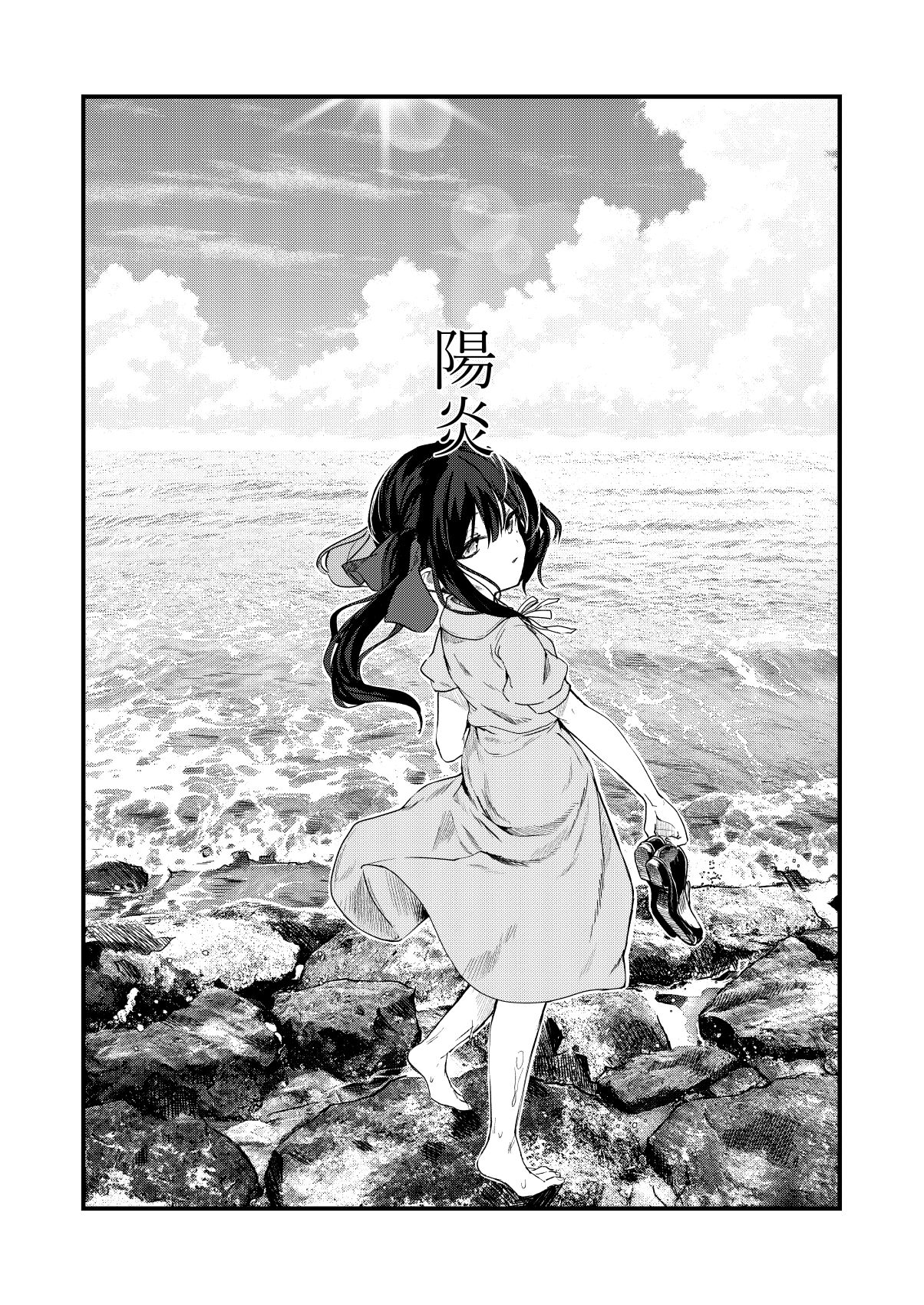 [Manga] It's all your fault. III Single book, loli#[43P]-2