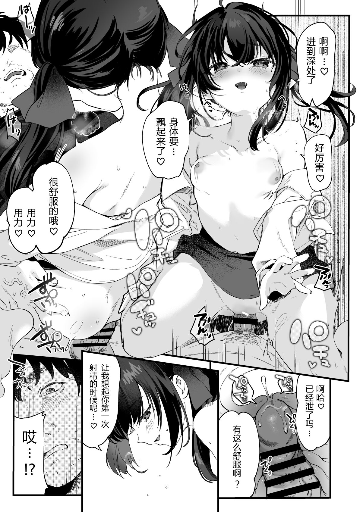 [Manga] It's all your fault. III Single book, loli#[43P]-25