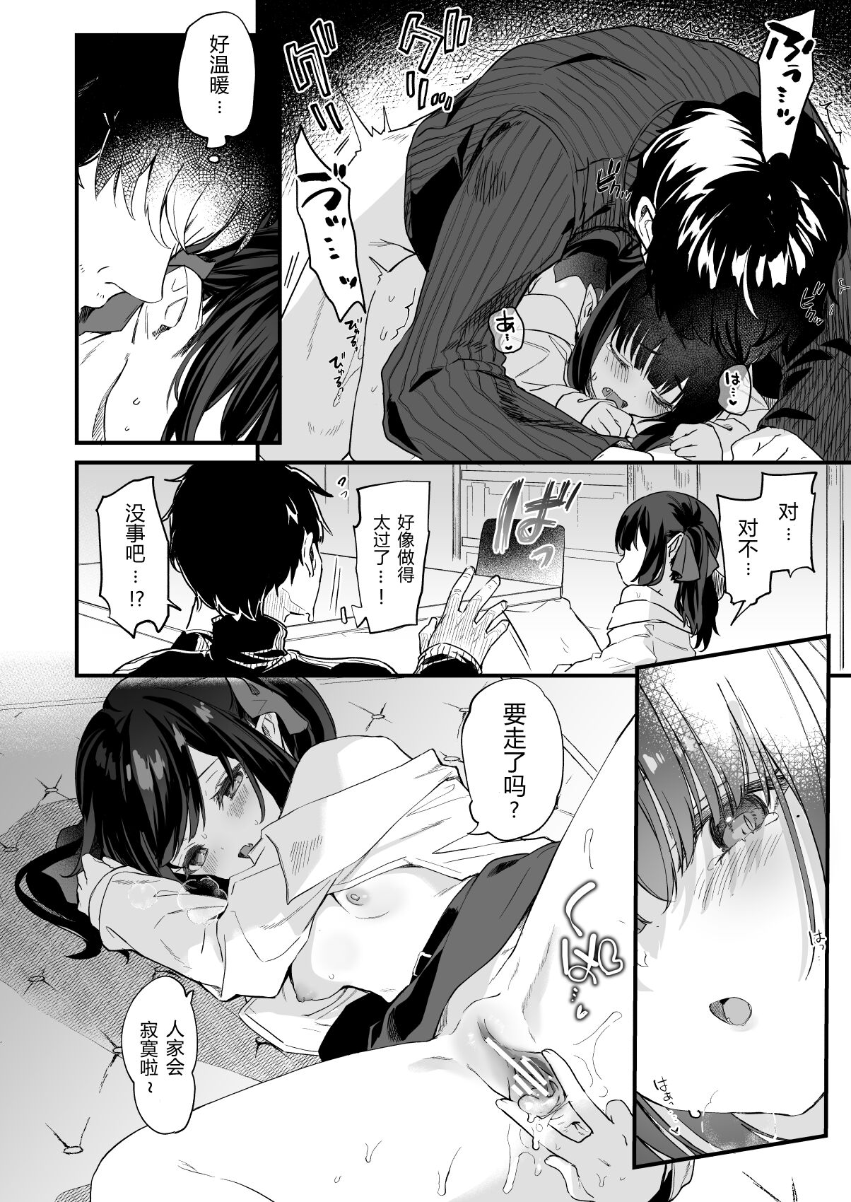 [Manga] It's all your fault. III Single book, loli#[43P]-34