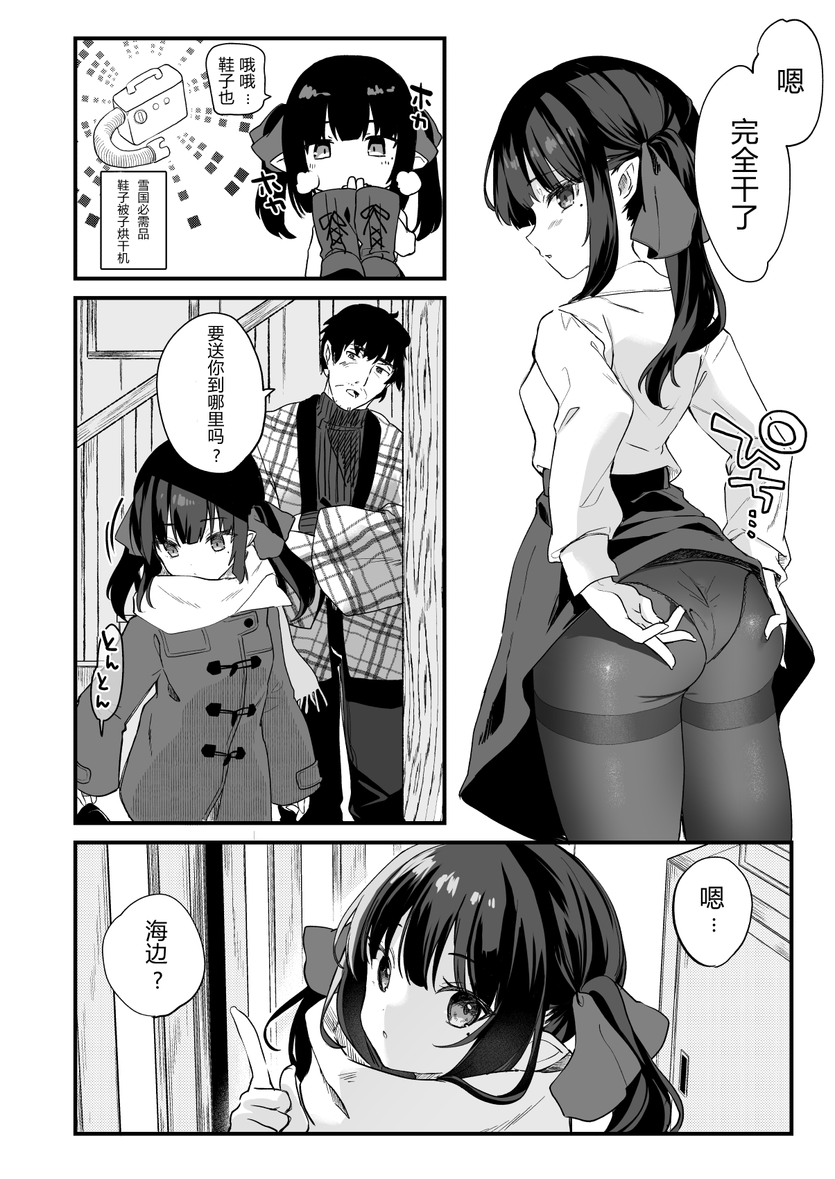 [Manga] It's all your fault. III Single book, loli#[43P]-38
