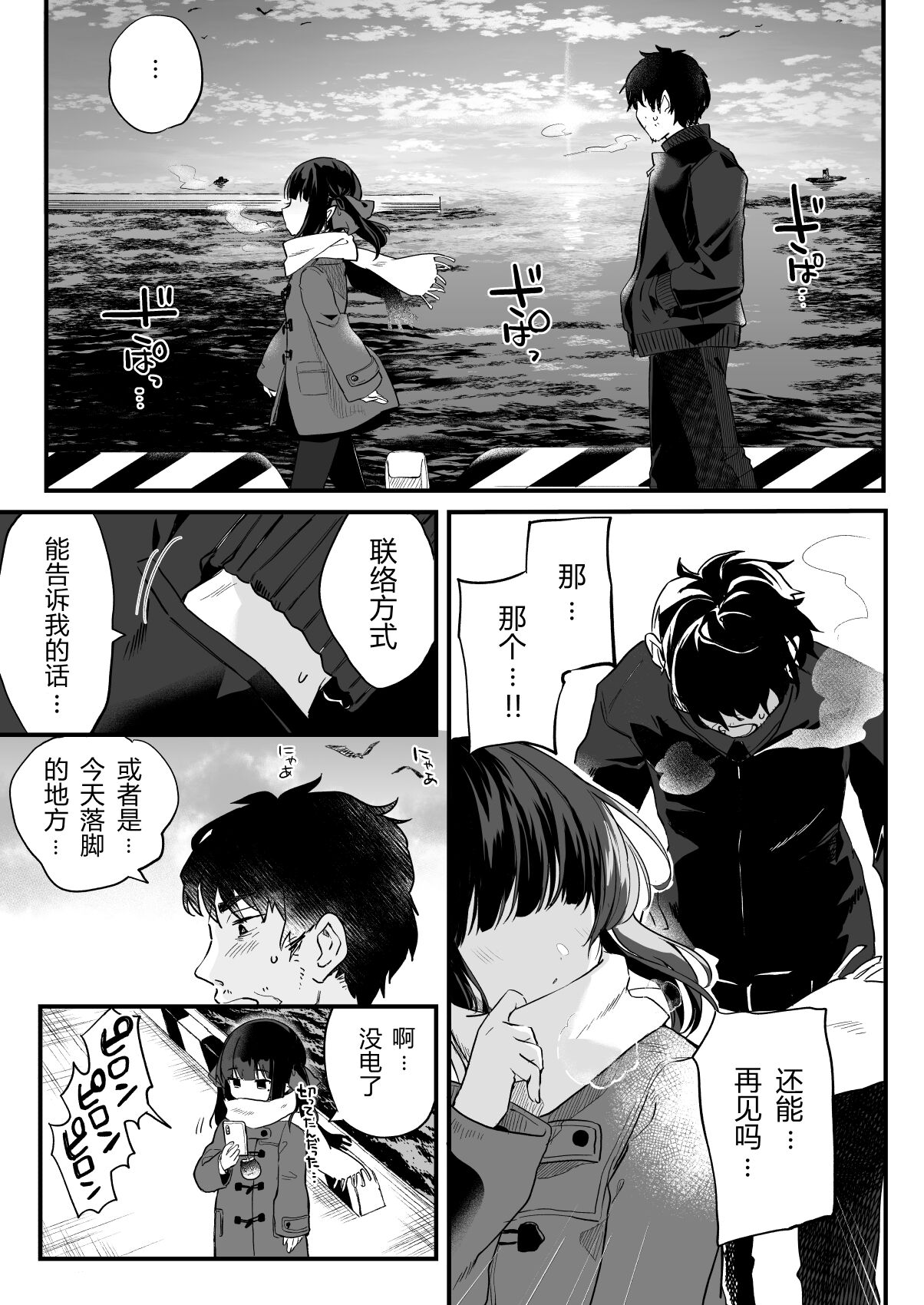 [Manga] It's all your fault. III Single book, loli#[43P]-39