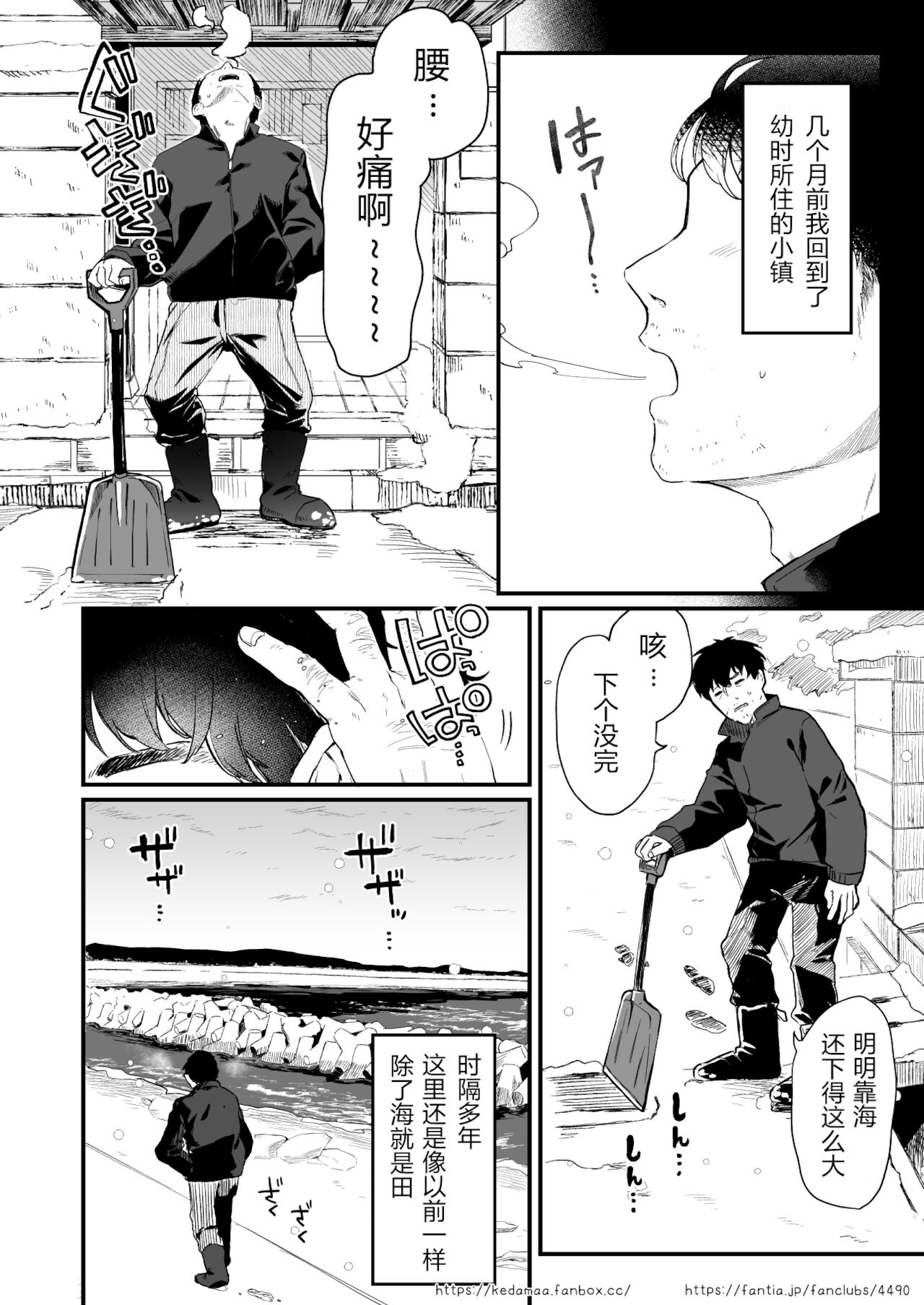 [Manga] It's all your fault. III Single book, loli#[43P]-4